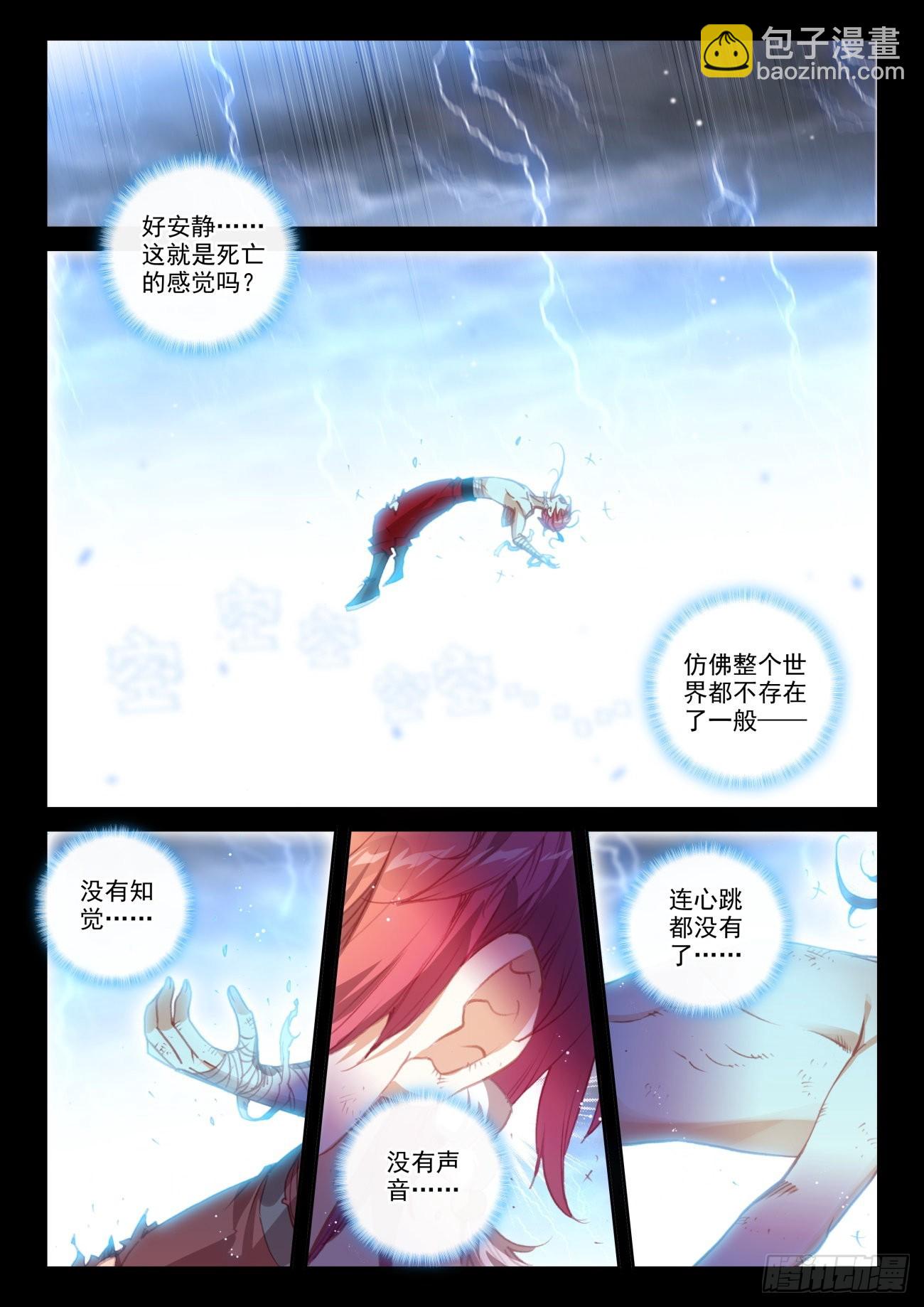 162  雷劫液（上）-第299话