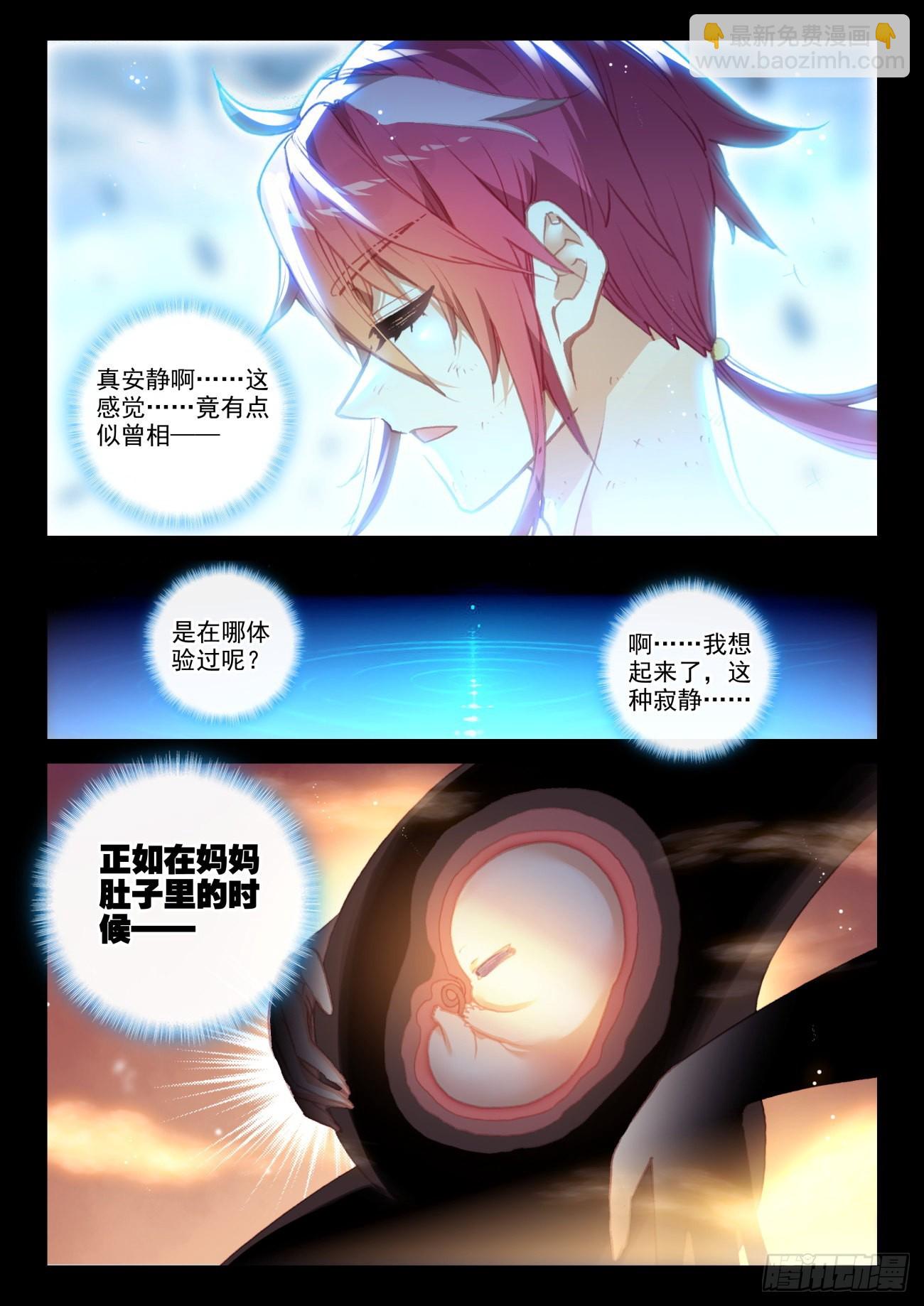 162  雷劫液（上）-第299话