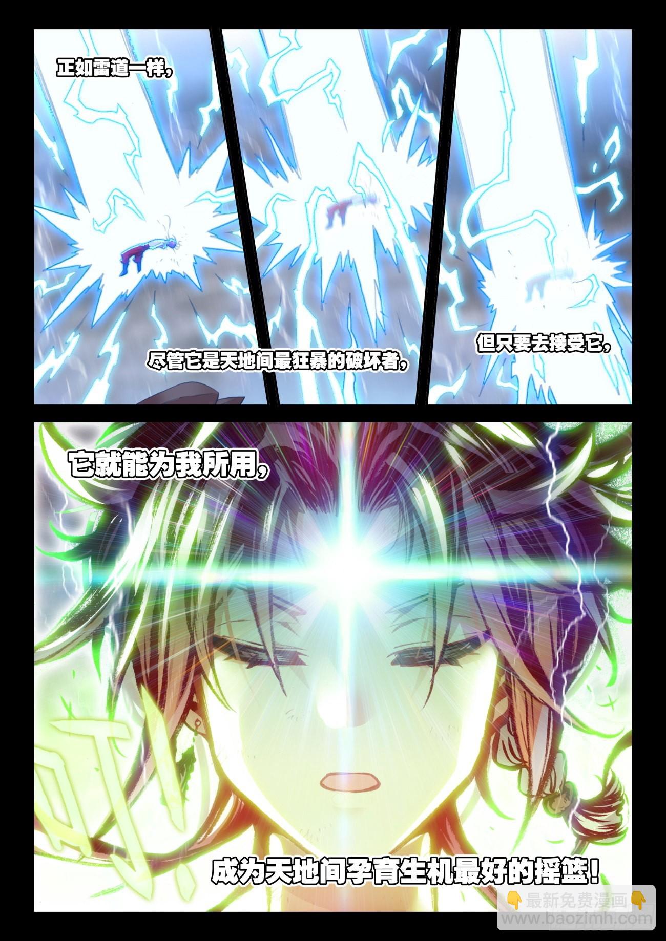 162  雷劫液（上）-第299话