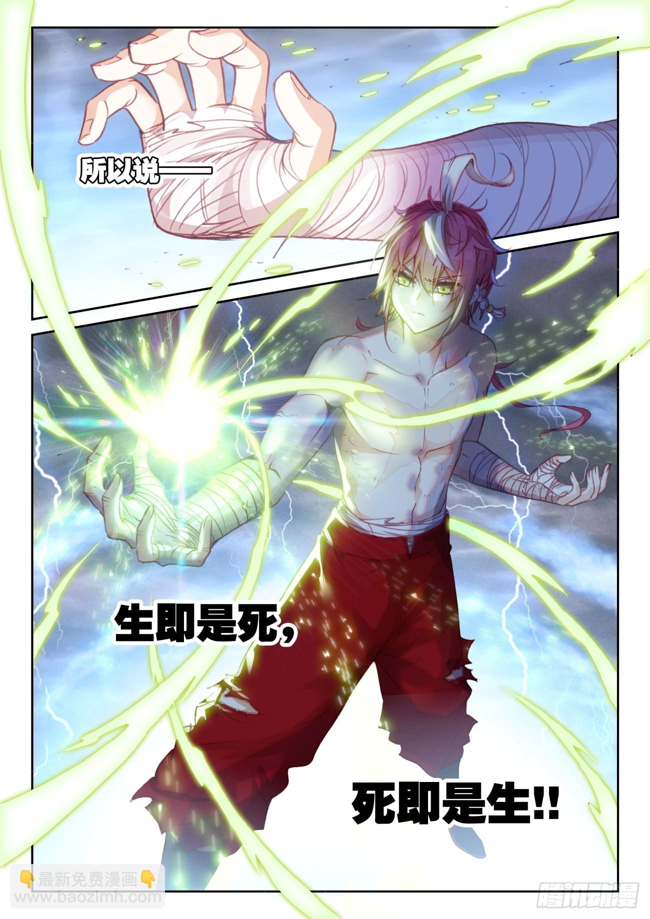 162  雷劫液（上）-第299话