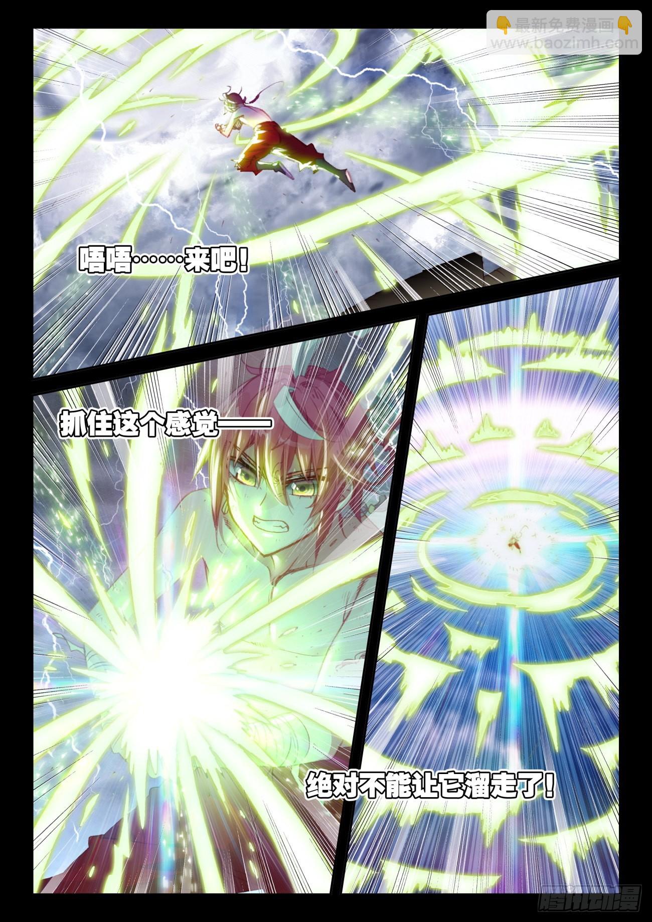 162  雷劫液（上）-第299话