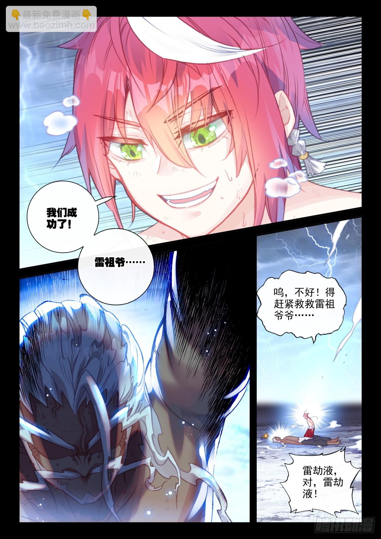 163 至暗时刻（上）-第301话