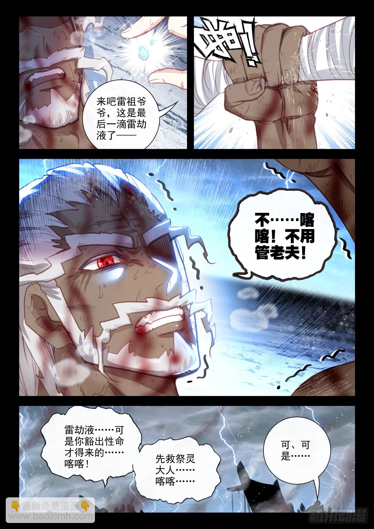 163 至暗时刻（上）-第301话