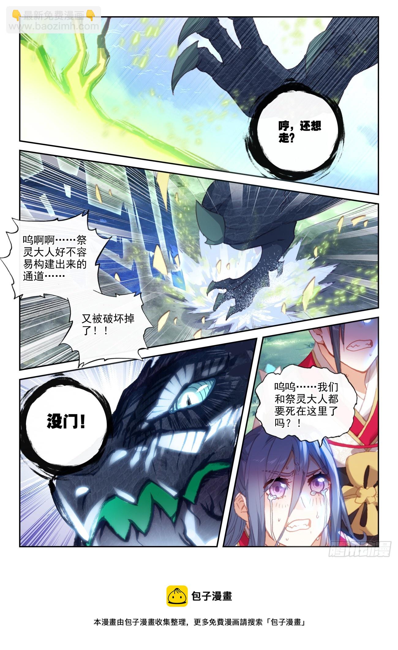 165 绝地逢生（上）-第305话