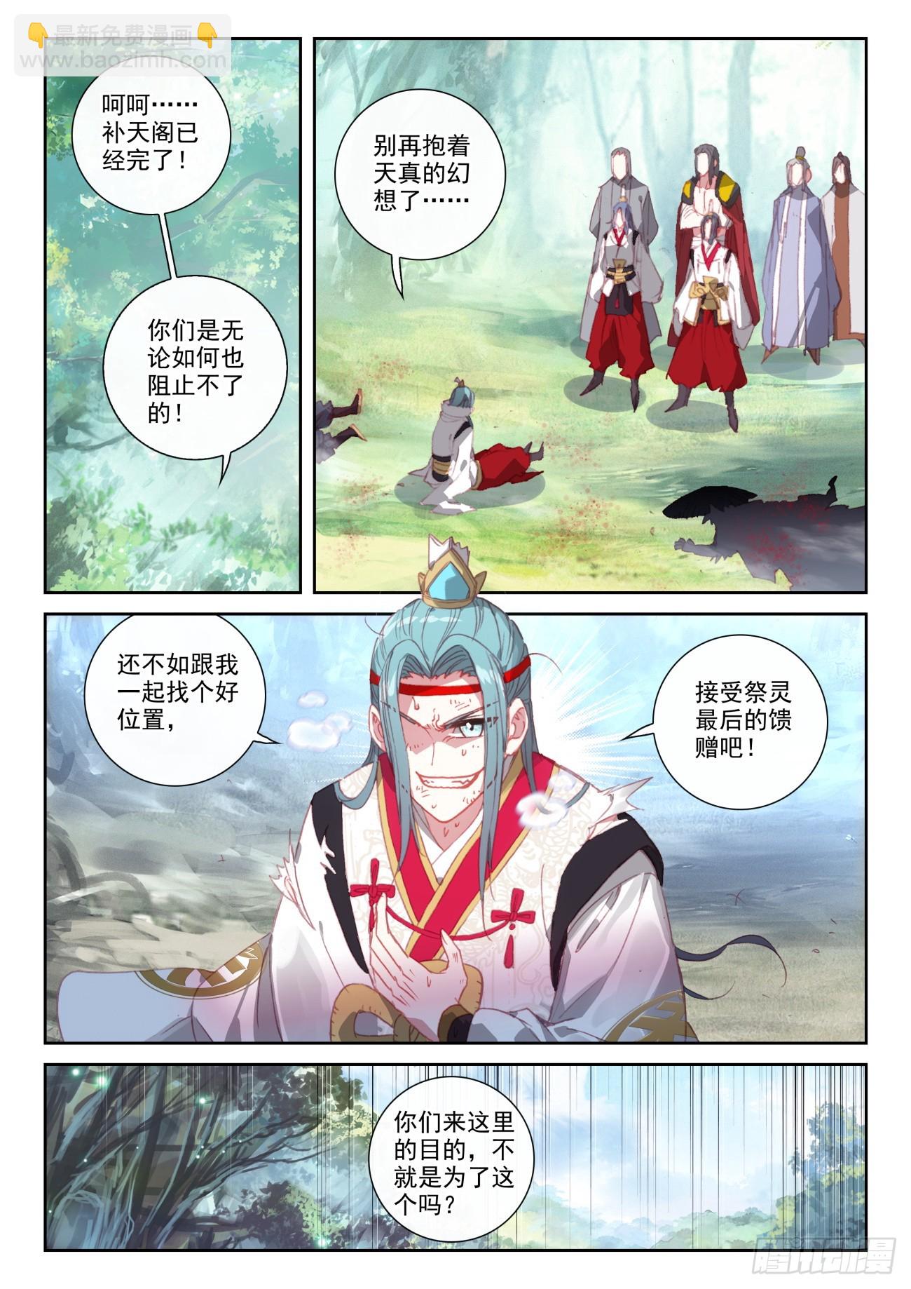165 绝地逢生（上）-第305话