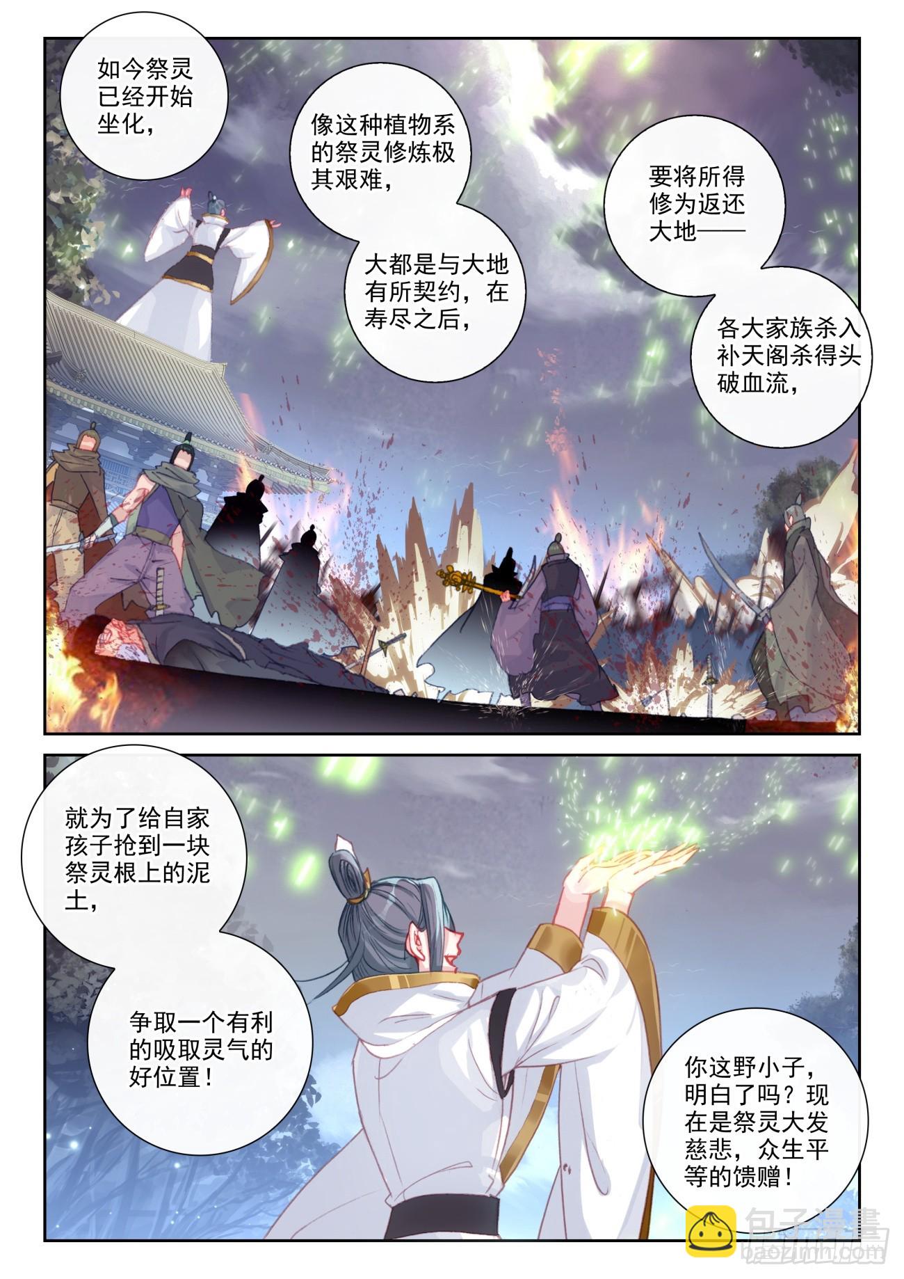 165 绝地逢生（上）-第305话