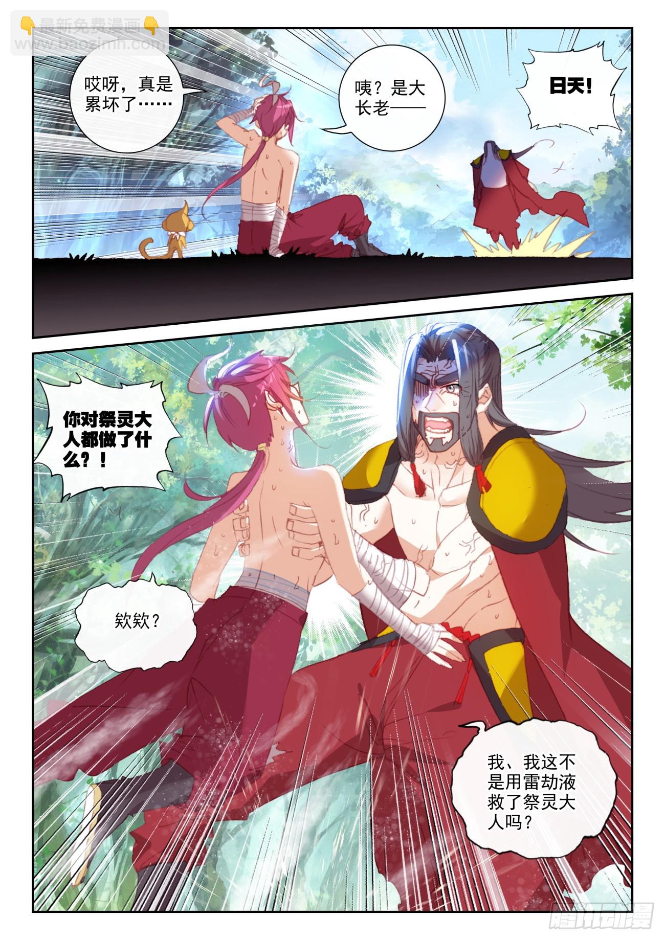 166  祭灵神威（上）-第307话