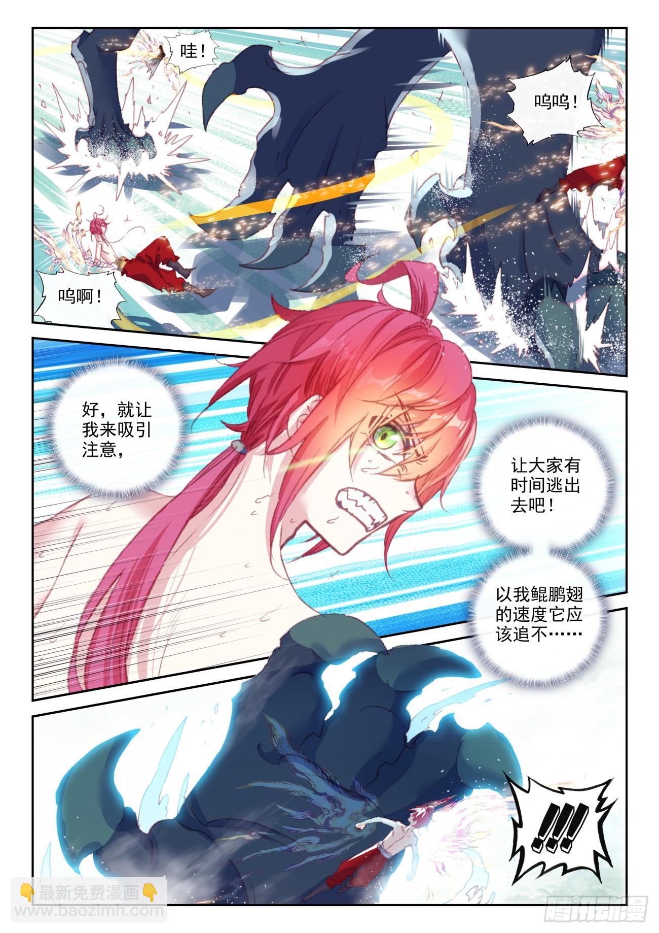 167 神灵雨（上）-第309话