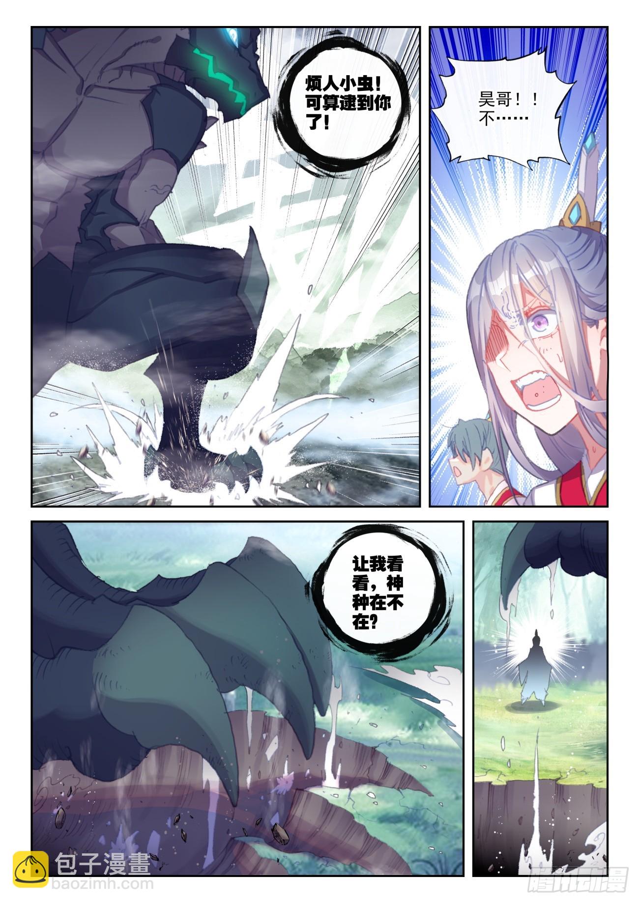 167 神灵雨（上）-第309话