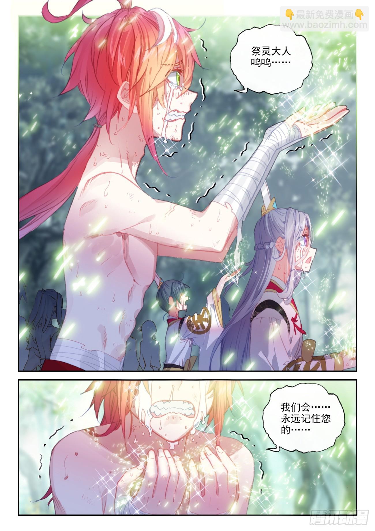 167 神灵雨（上）-第309话