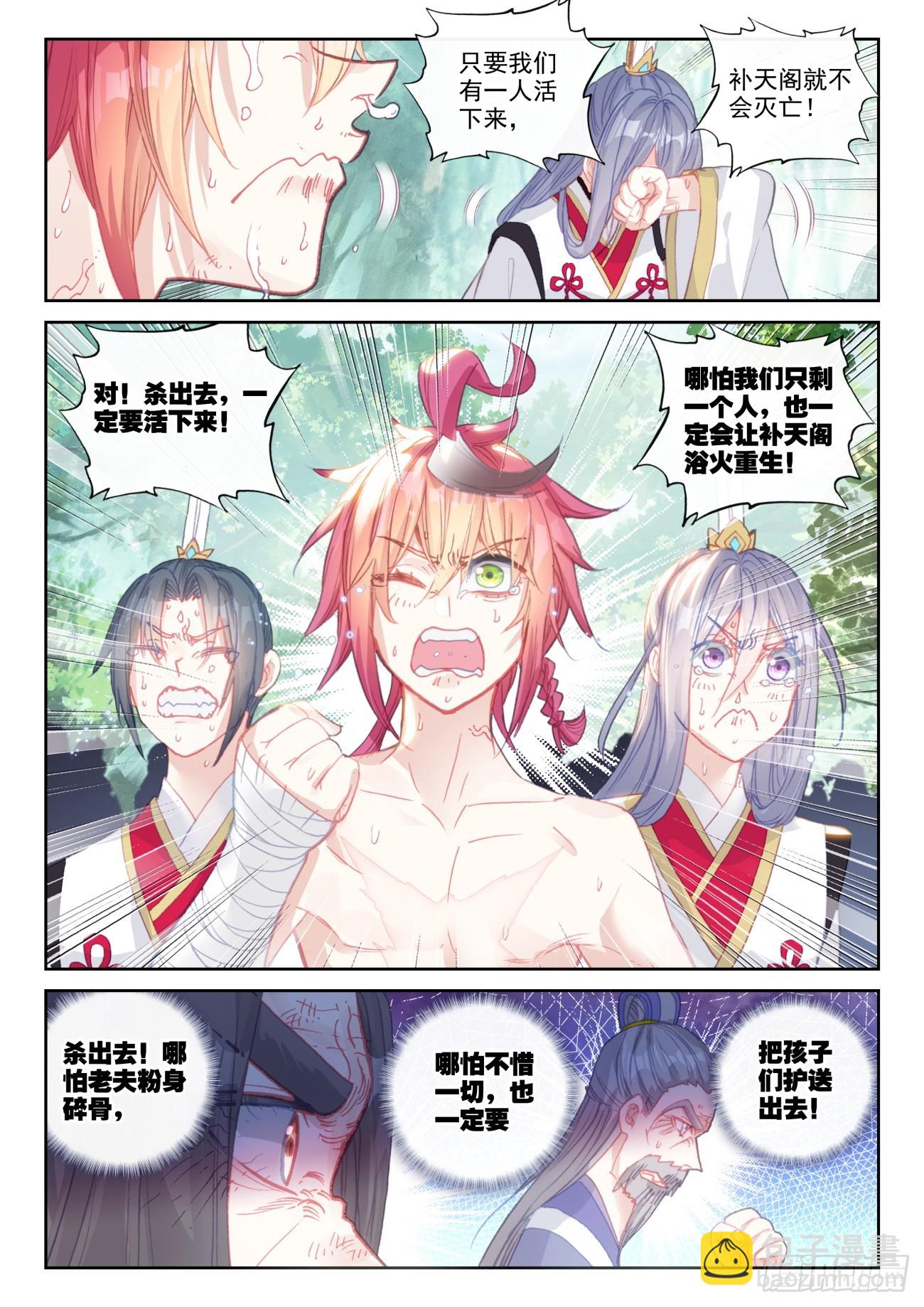 167 神灵雨（上）-第309话