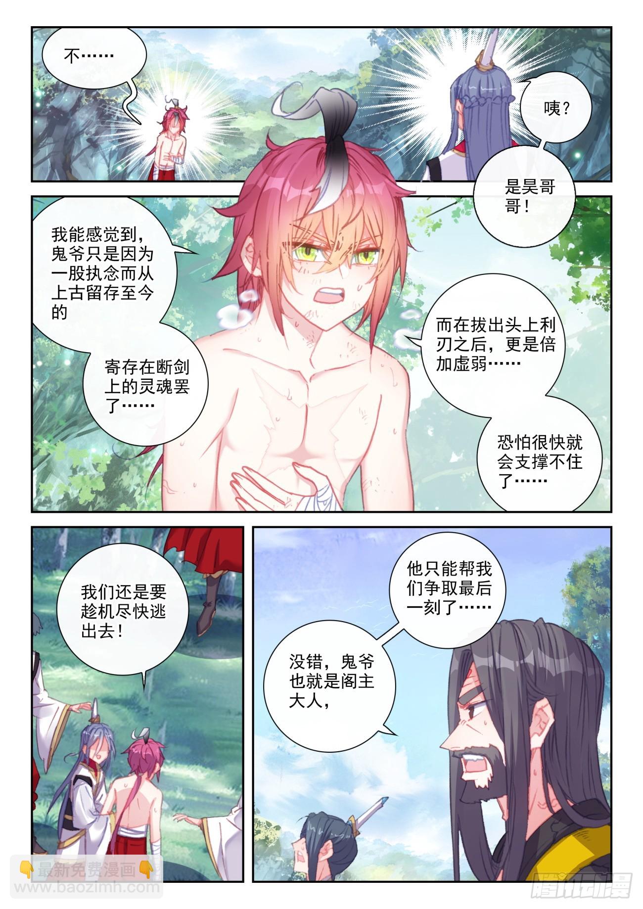 168 鼻祖（上）-第311话
