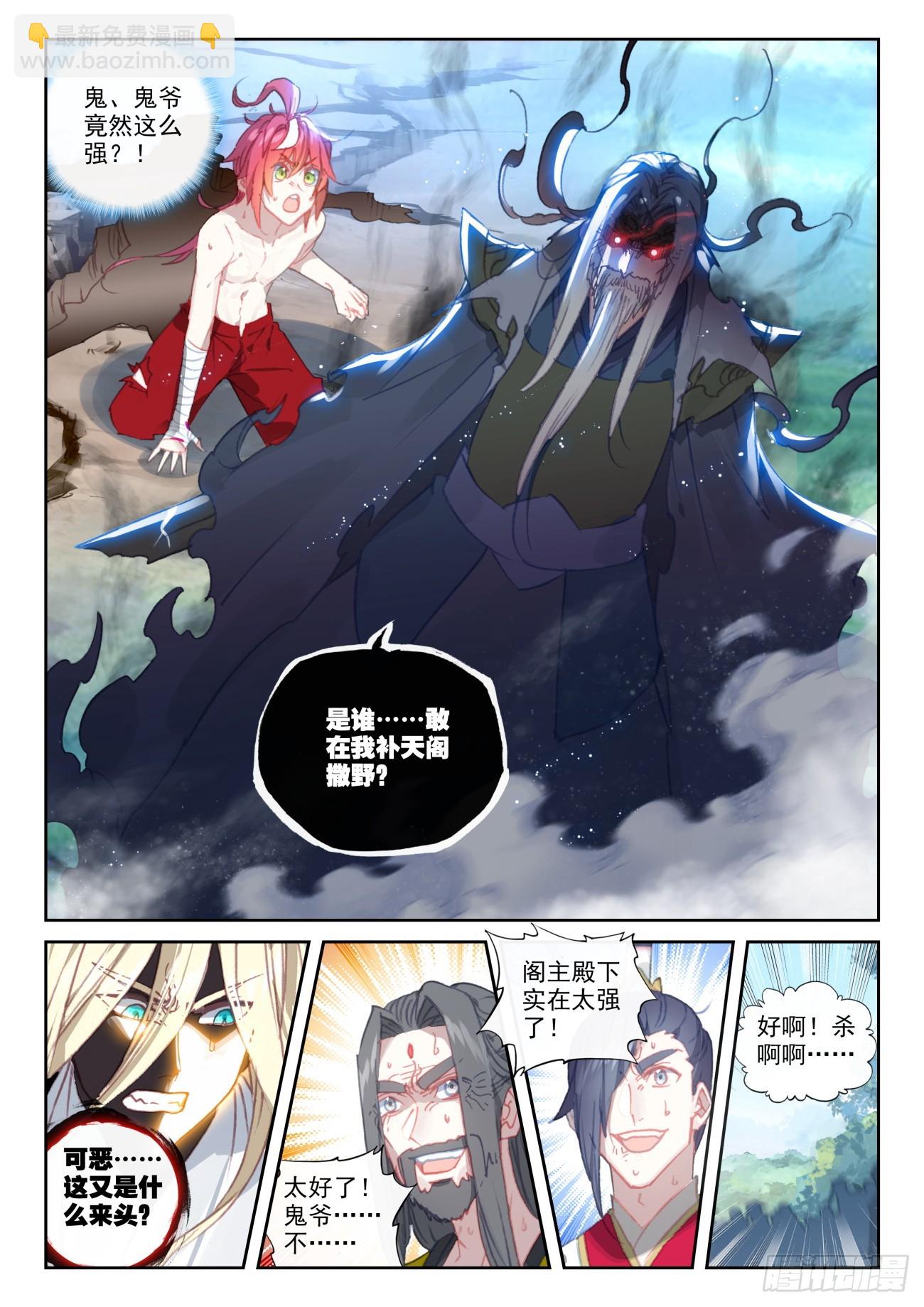 168 鼻祖（上）-第311话