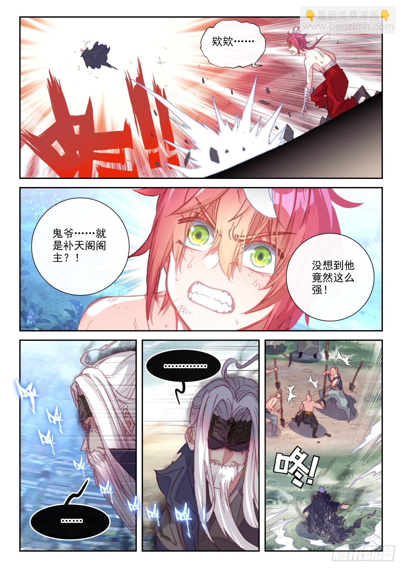 168 鼻祖（上）-第311话