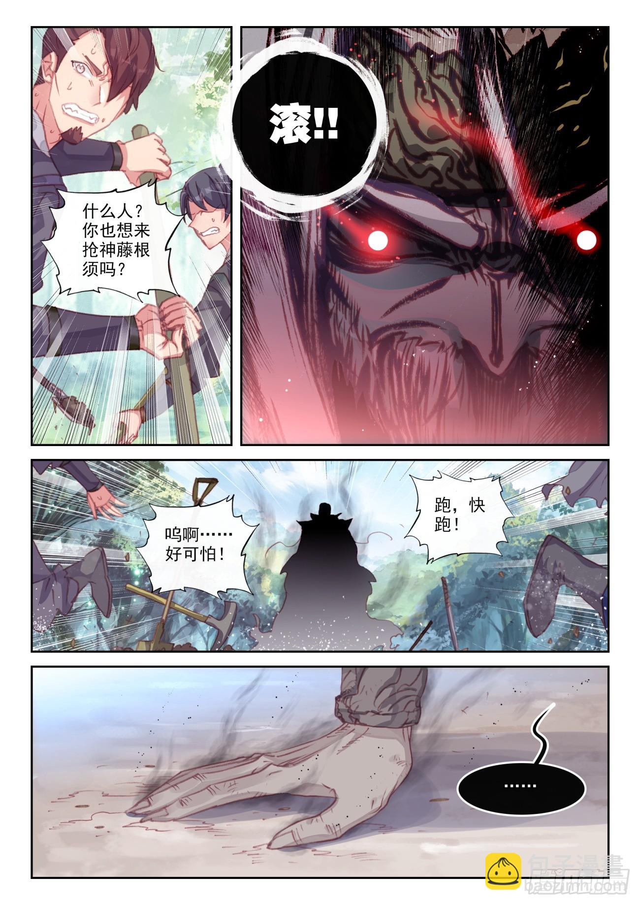 168 鼻祖（上）-第311话