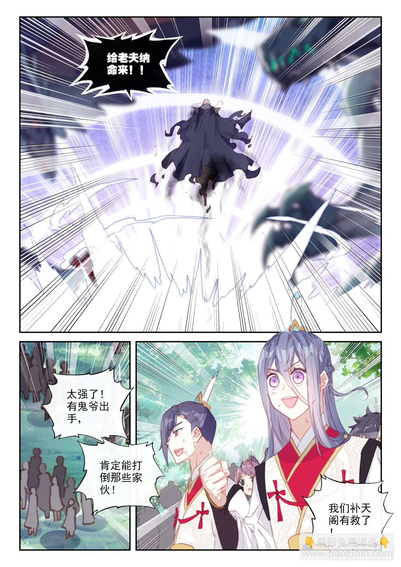 168 鼻祖（上）-第311话