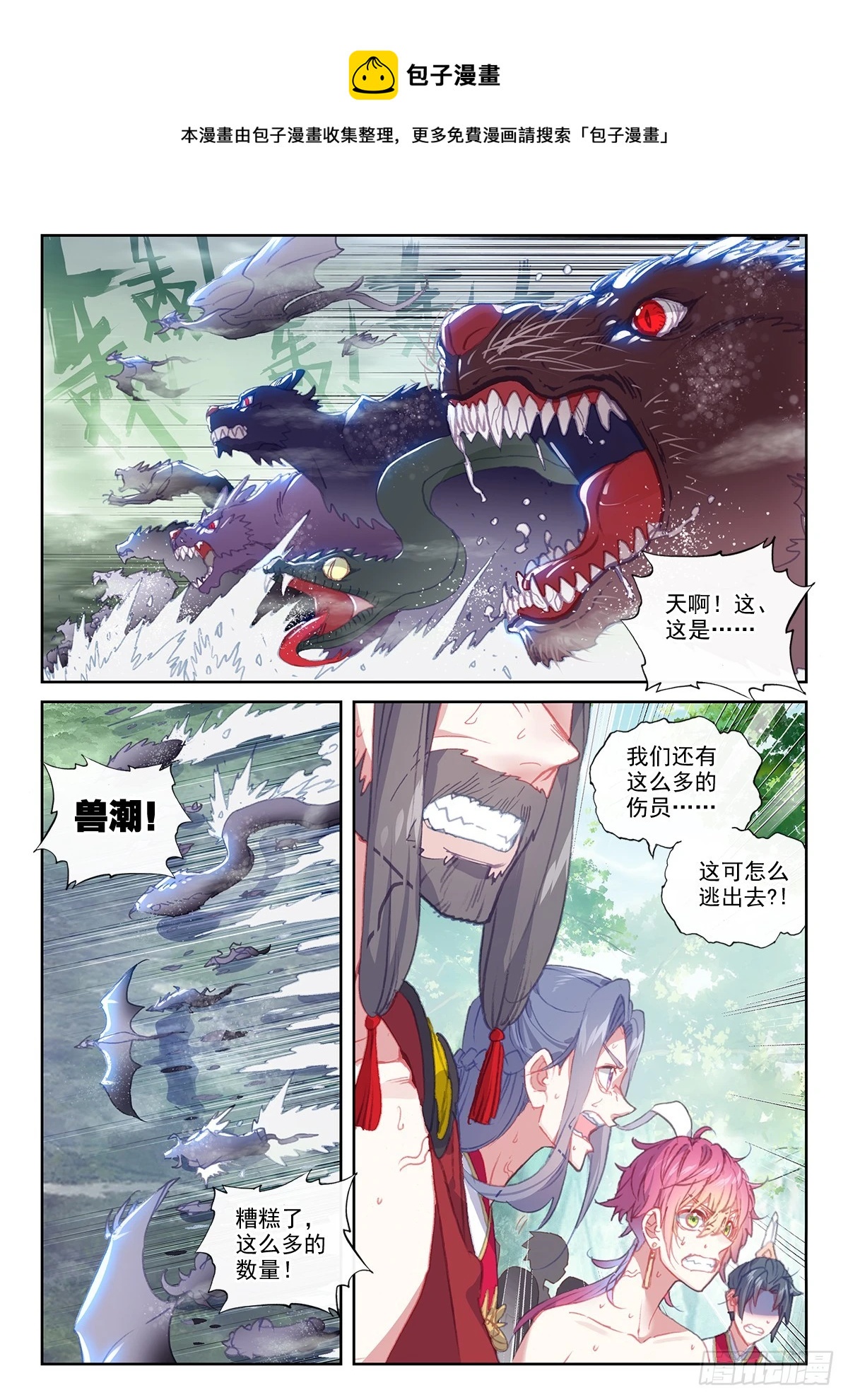 168 鼻祖（下）-第313话