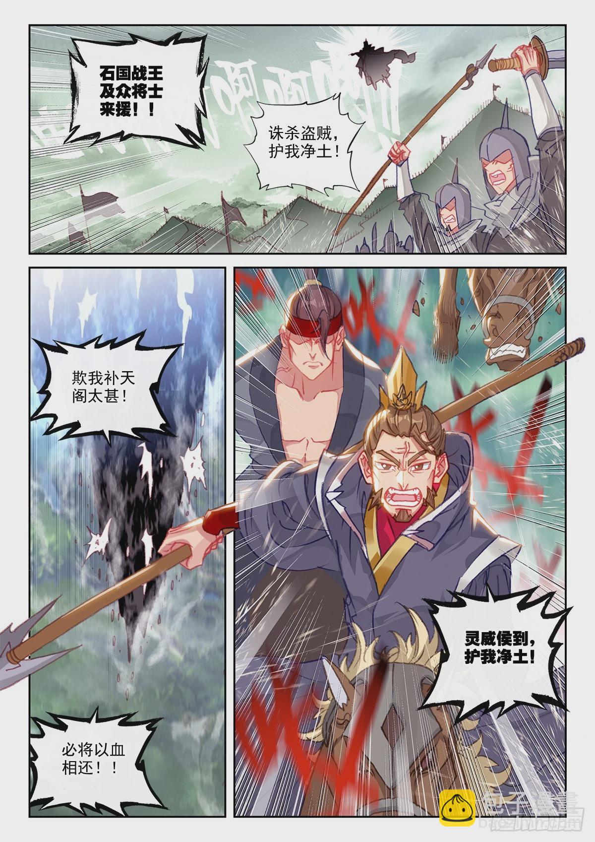 168 鼻祖（下）-第313话