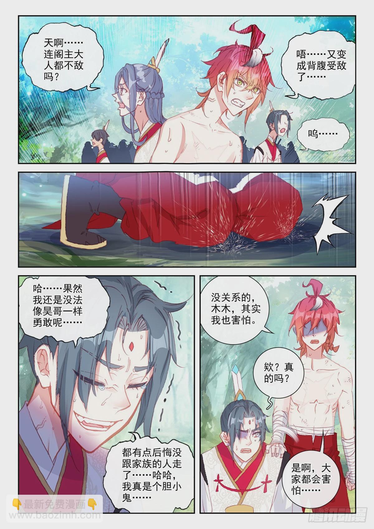 168 鼻祖（下）-第313话