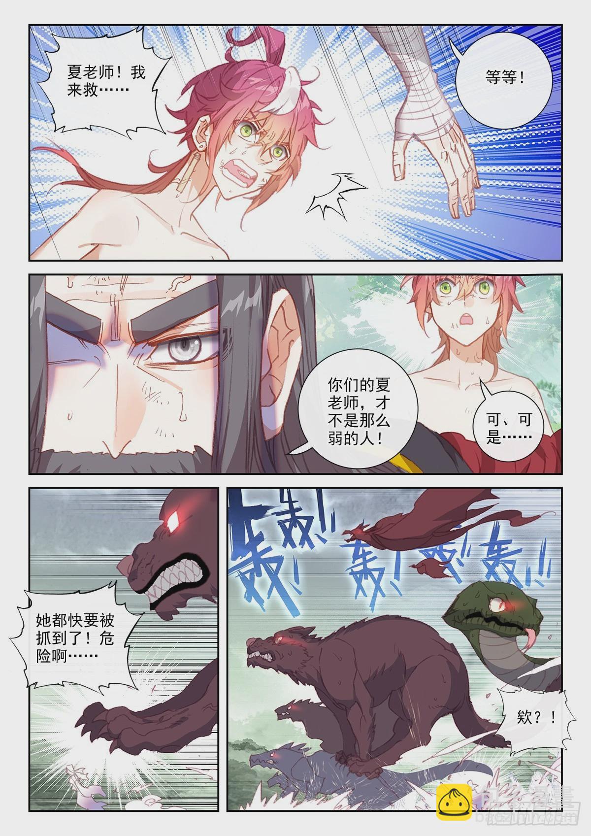 168 鼻祖（下）-第313话