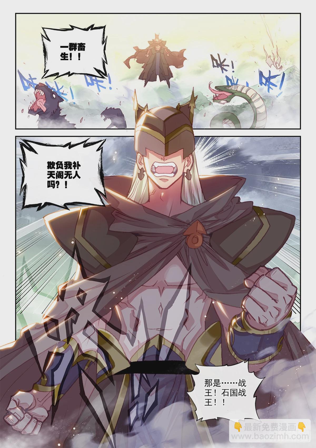 168 鼻祖（下）-第313话