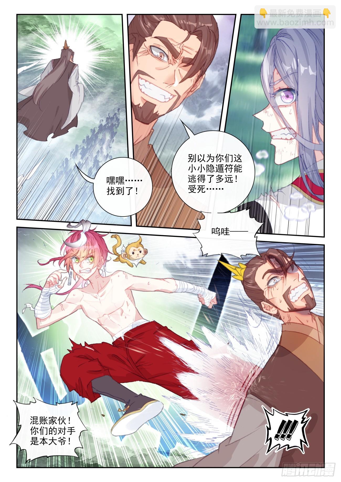 169 上下一心（下）-第315话