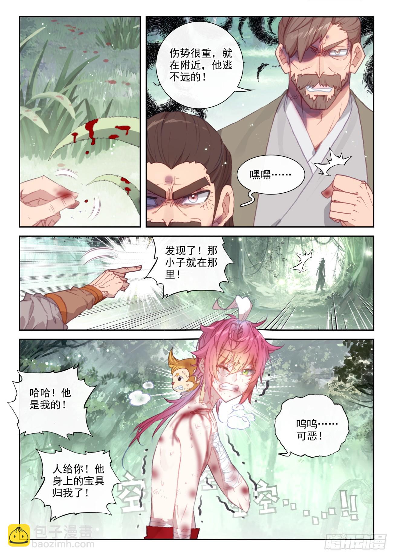 169 上下一心（下）-第315话