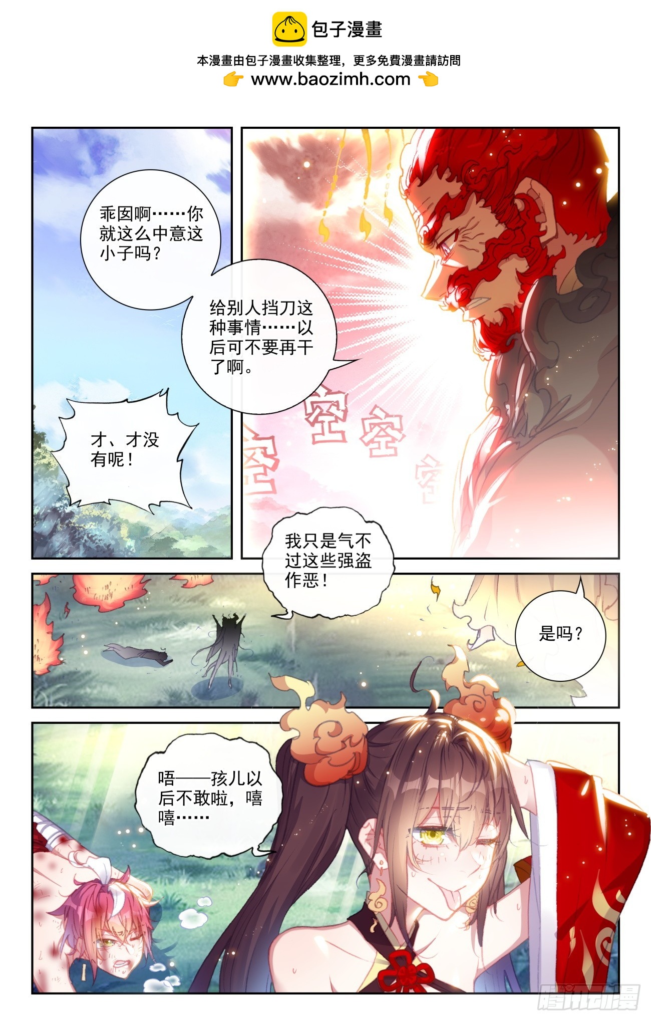 170 大劫落幕（下）-第317话