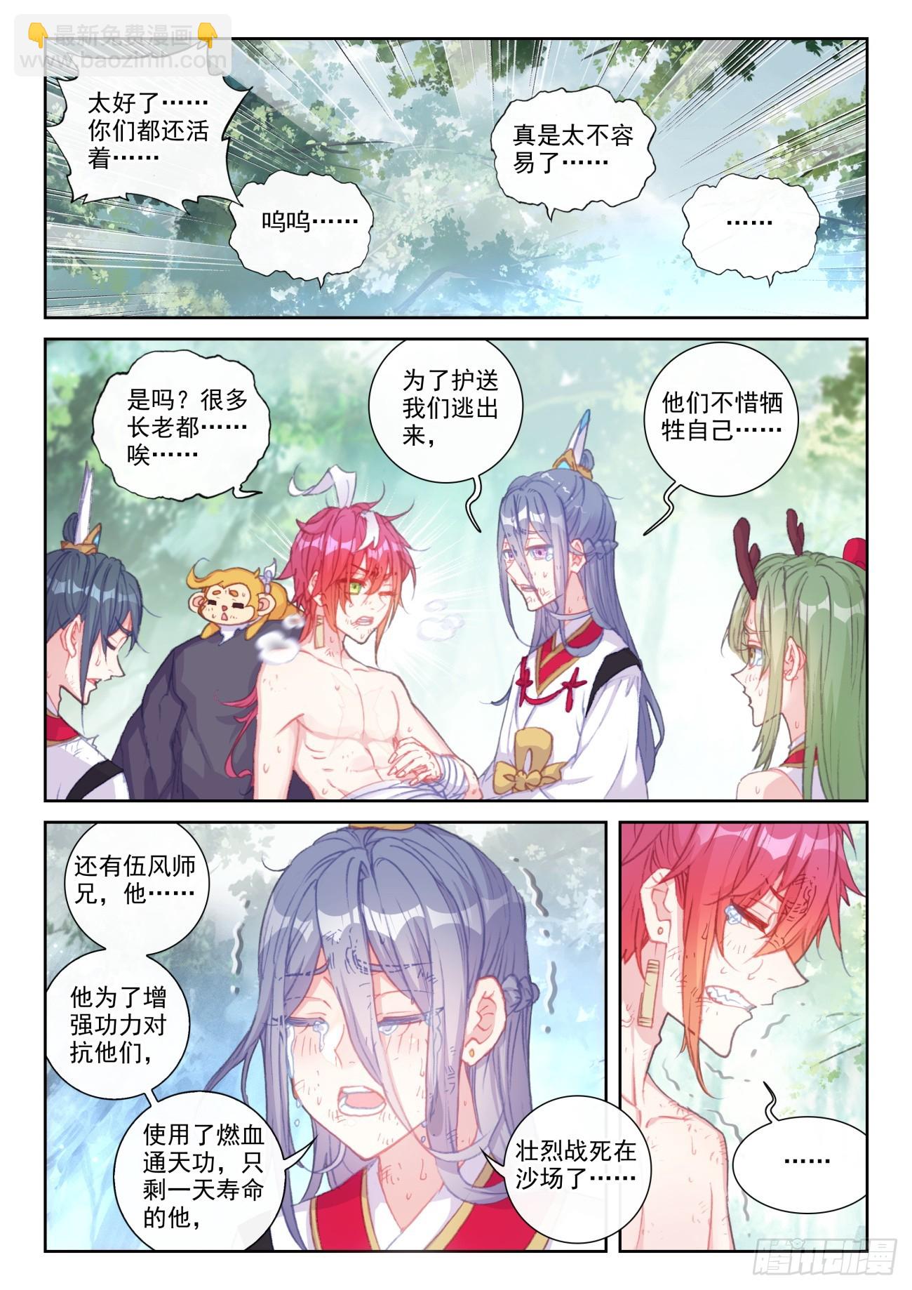 170 大劫落幕（下）-第317话