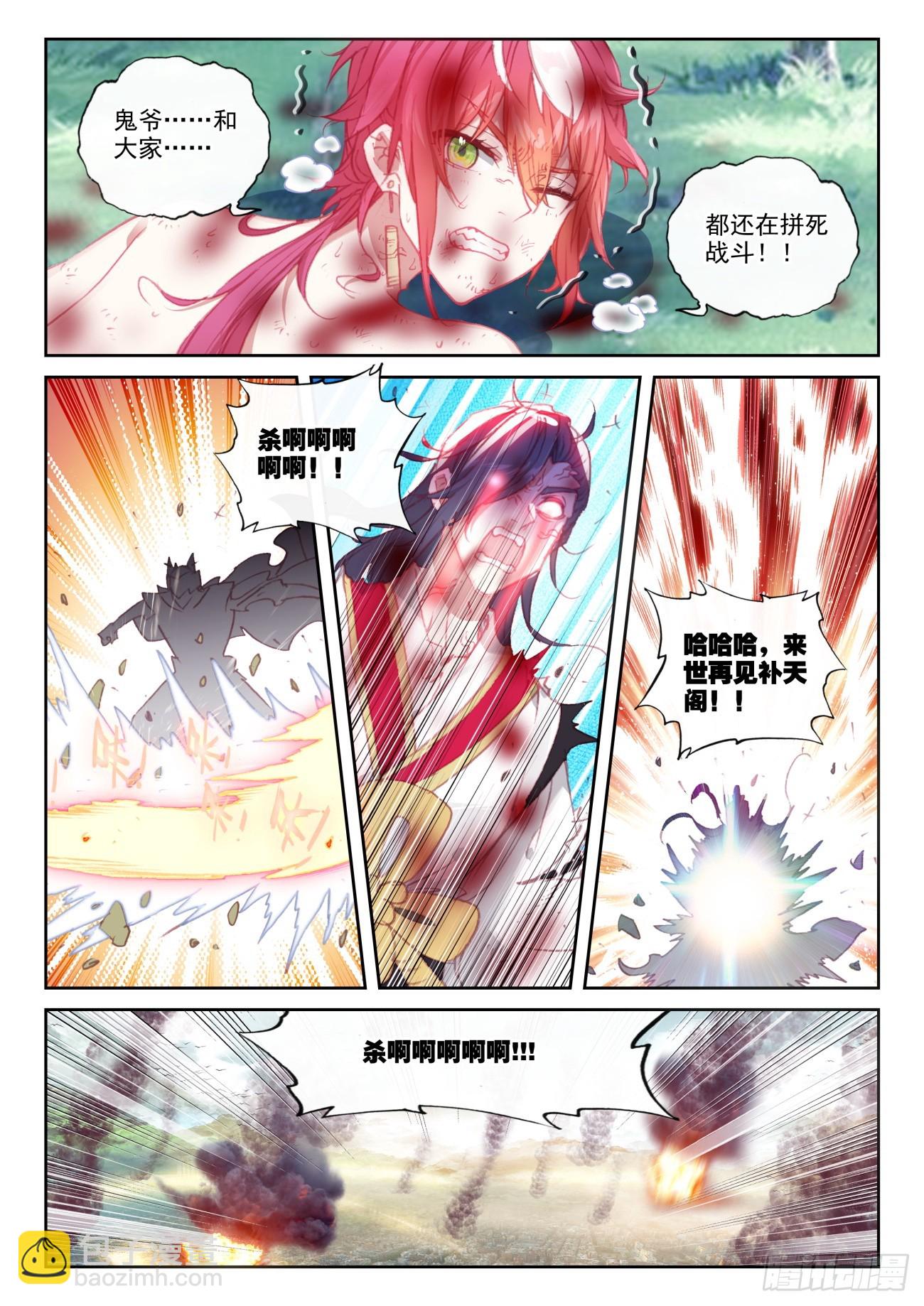 170 大劫落幕（下）-第317话