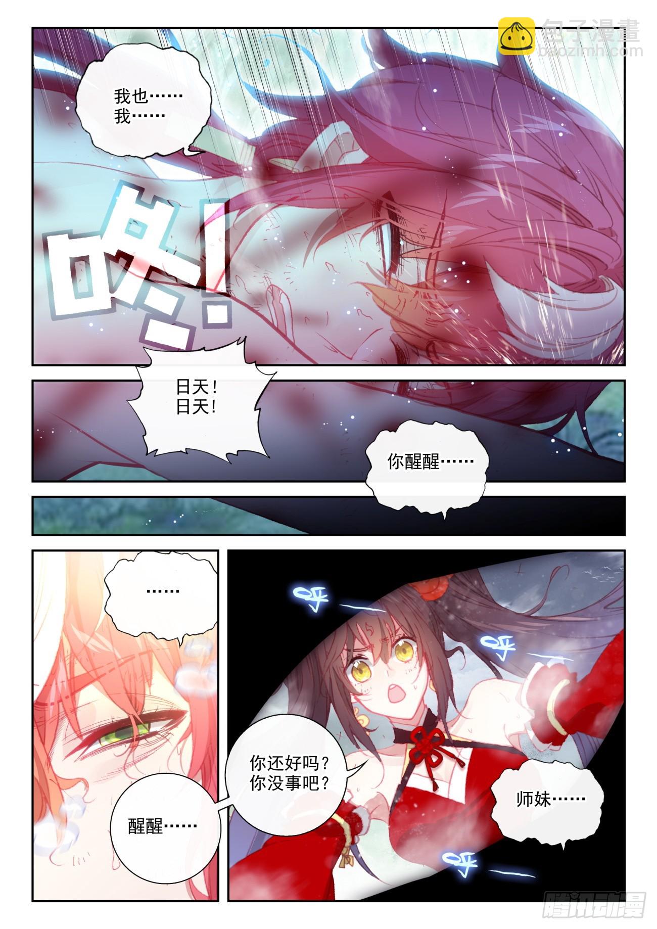 170 大劫落幕（下）-第317话