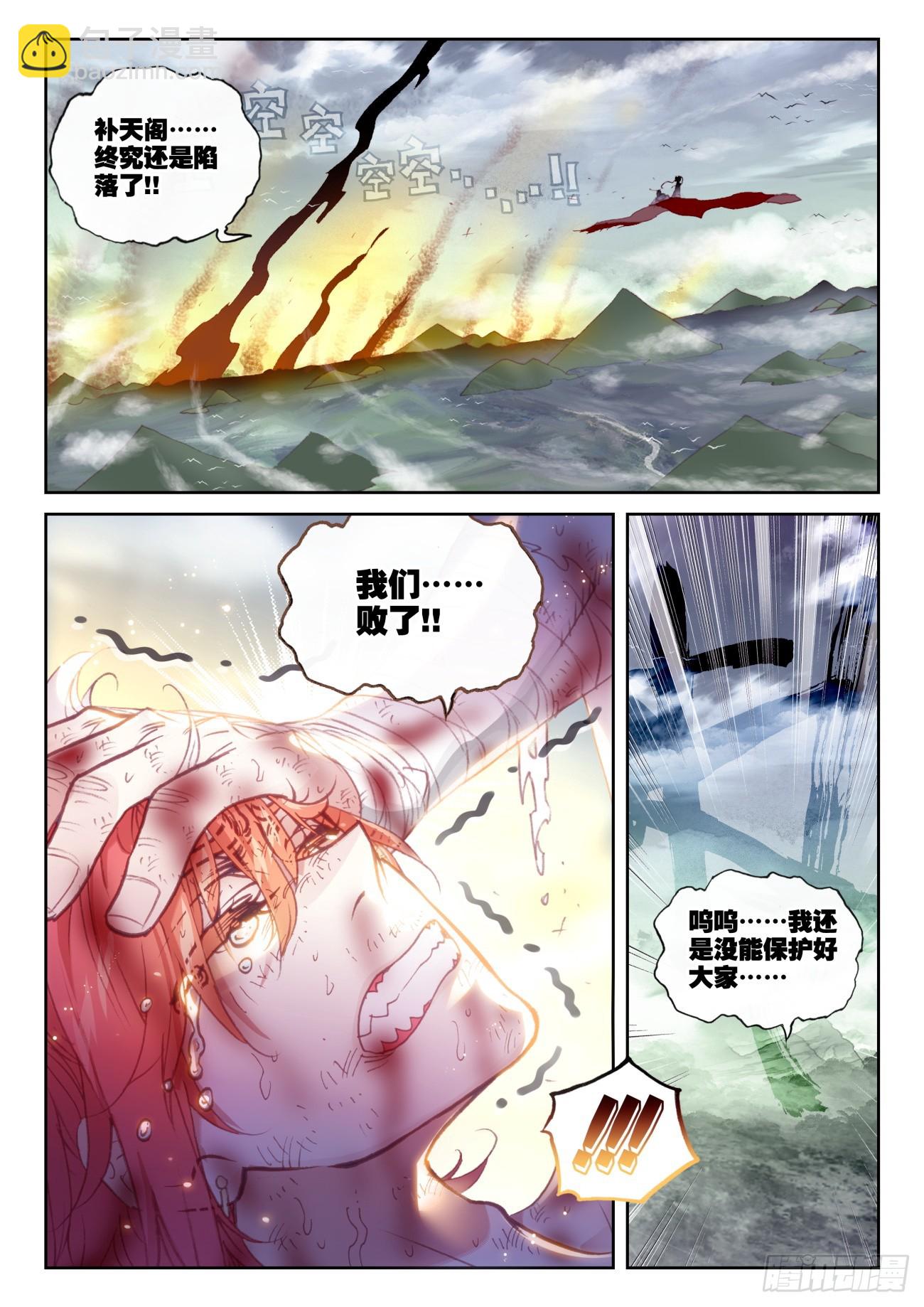 170 大劫落幕（下）-第317话