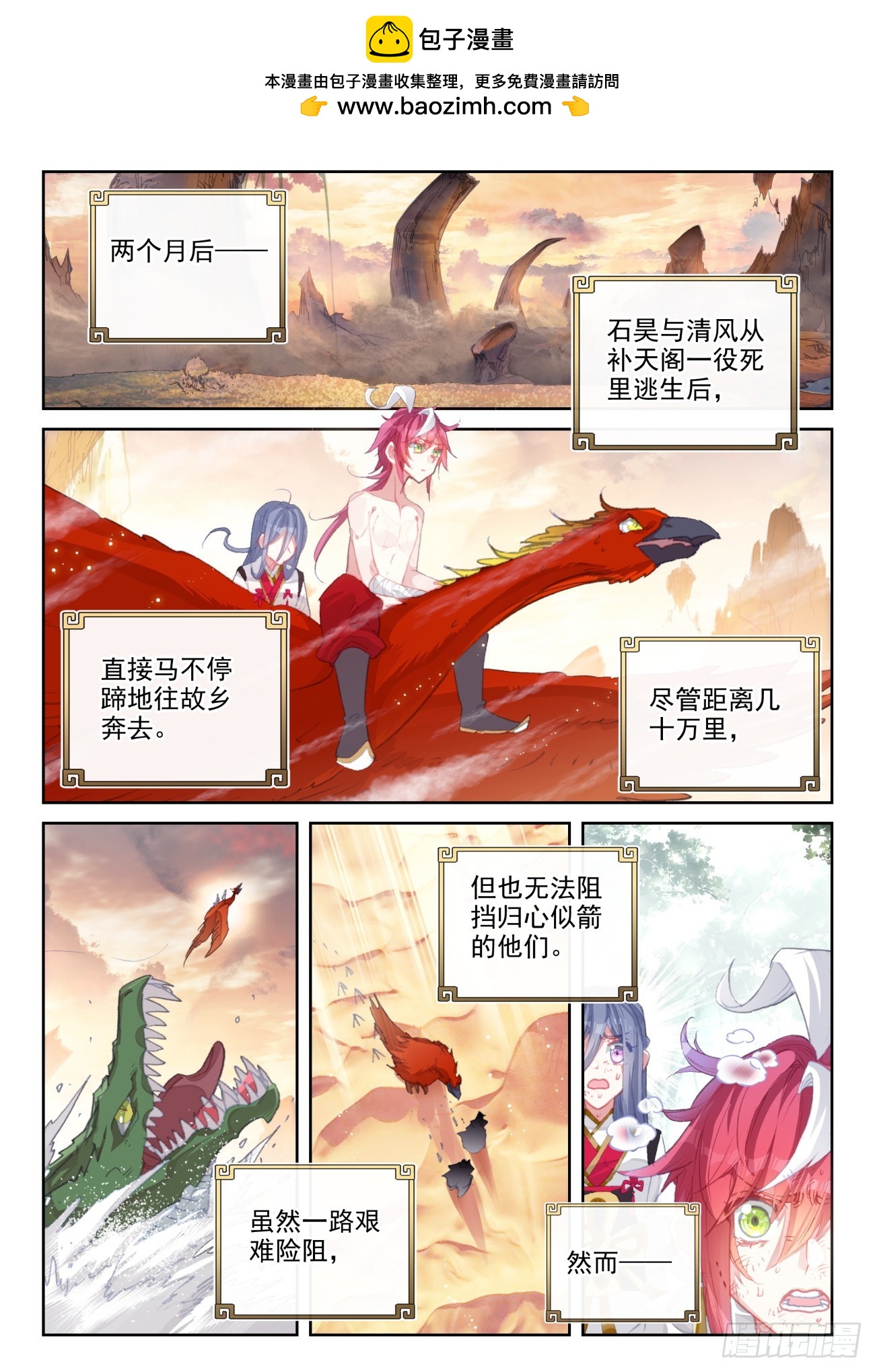171 把他当成晾衣架（下）-第319话