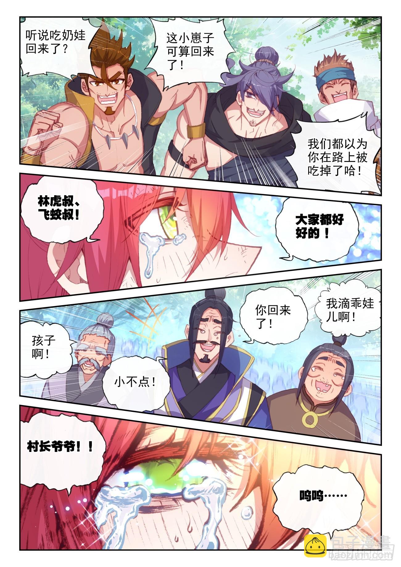 171 把他当成晾衣架（下）-第319话