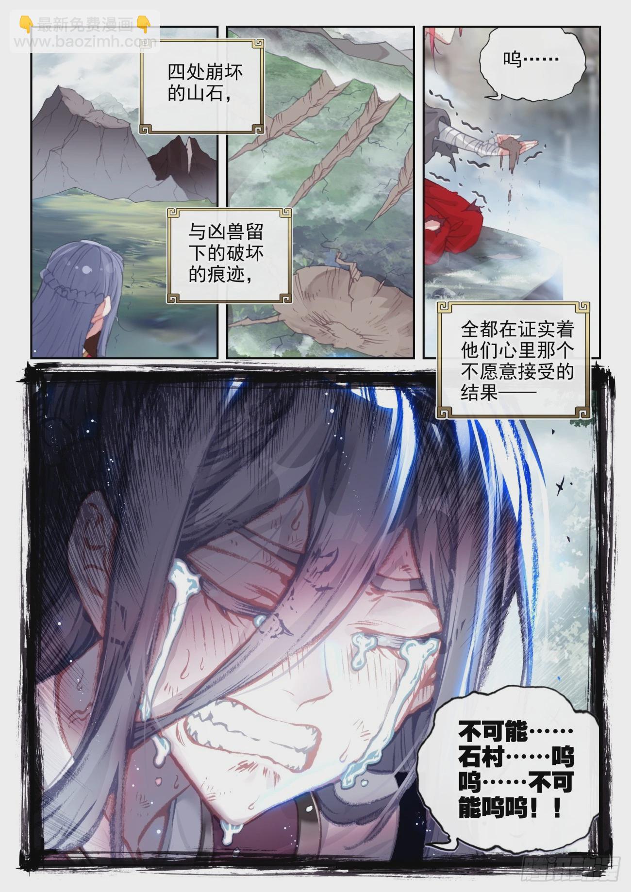 171 把他当成晾衣架（下）-第319话