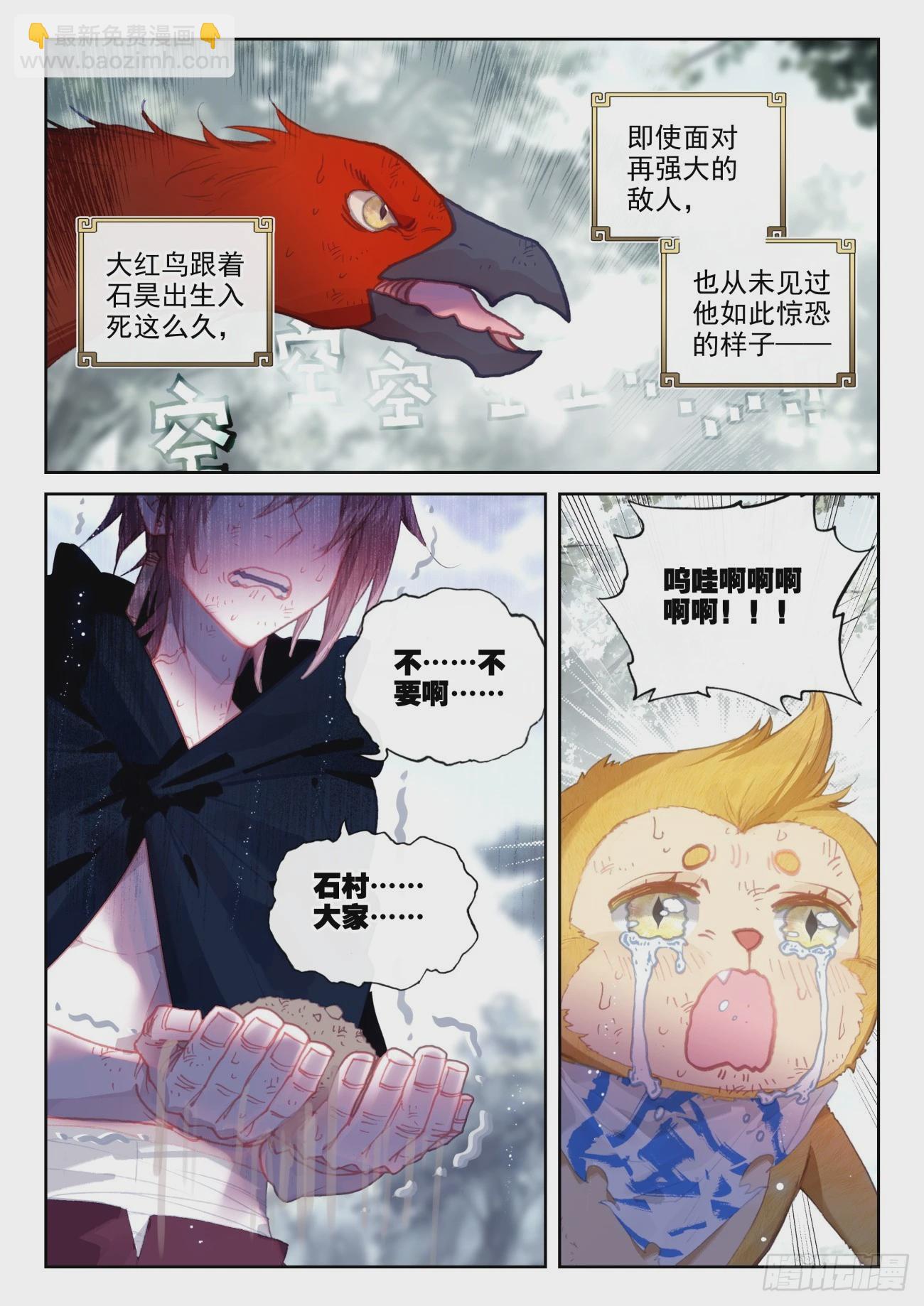171 把他当成晾衣架（下）-第319话