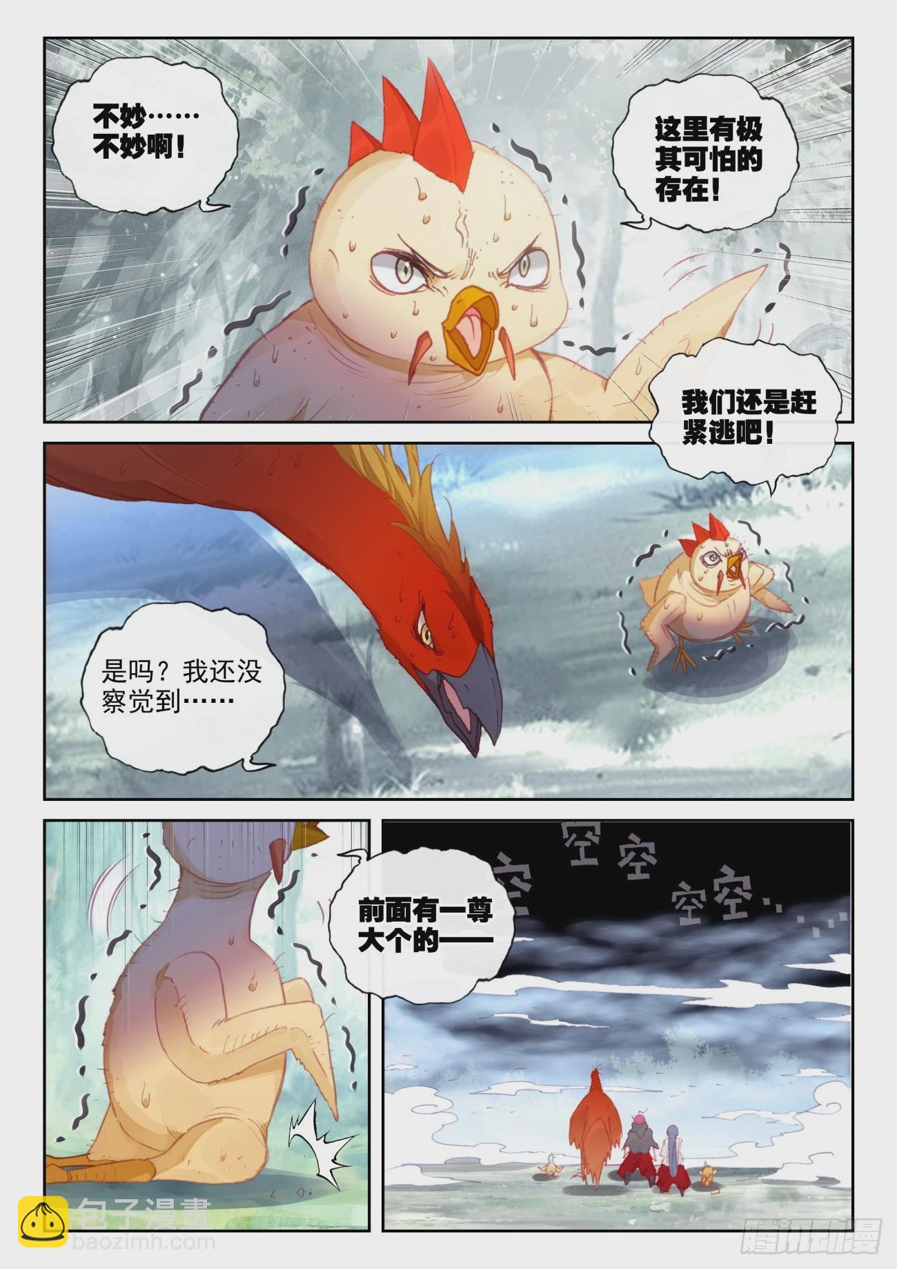 171 把他当成晾衣架（下）-第319话