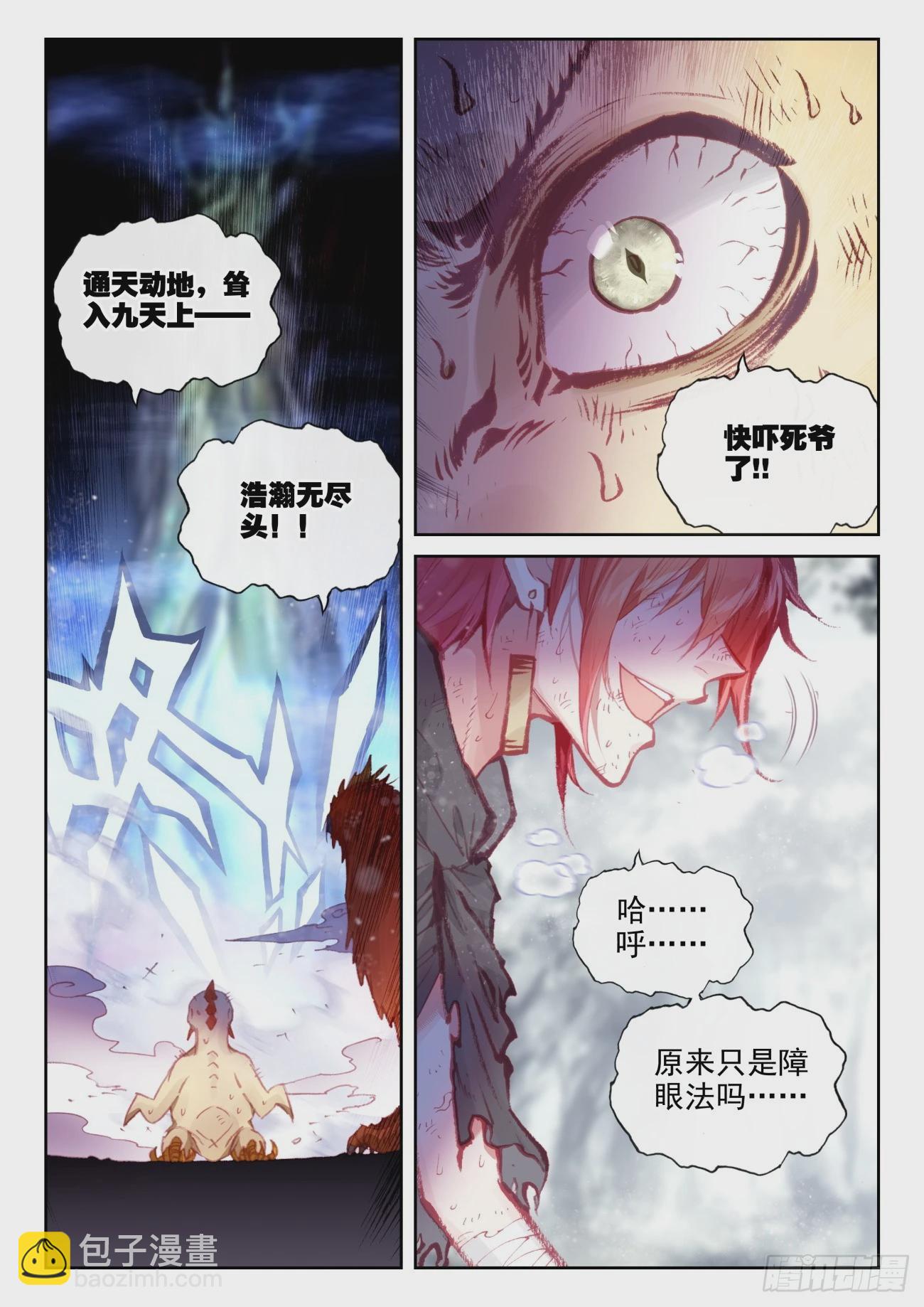171 把他当成晾衣架（下）-第319话