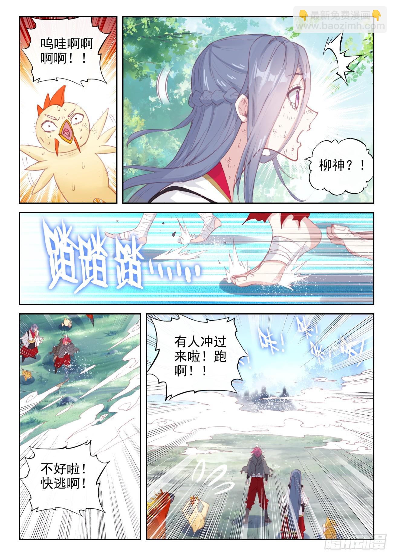 171 把他当成晾衣架（下）-第319话