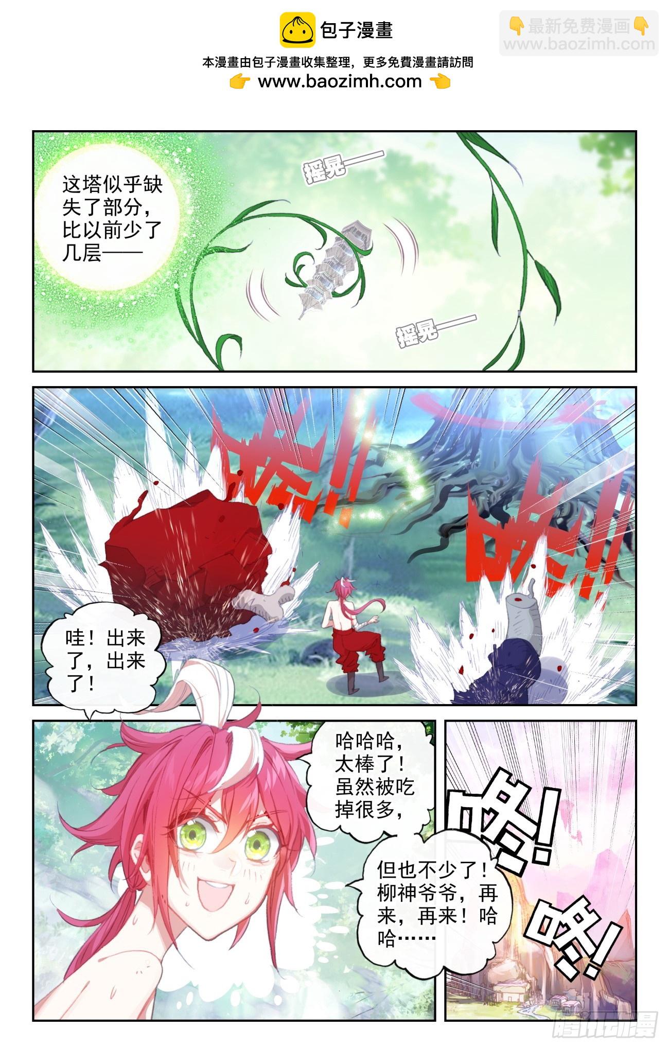 172 重回故乡（下）-第321话