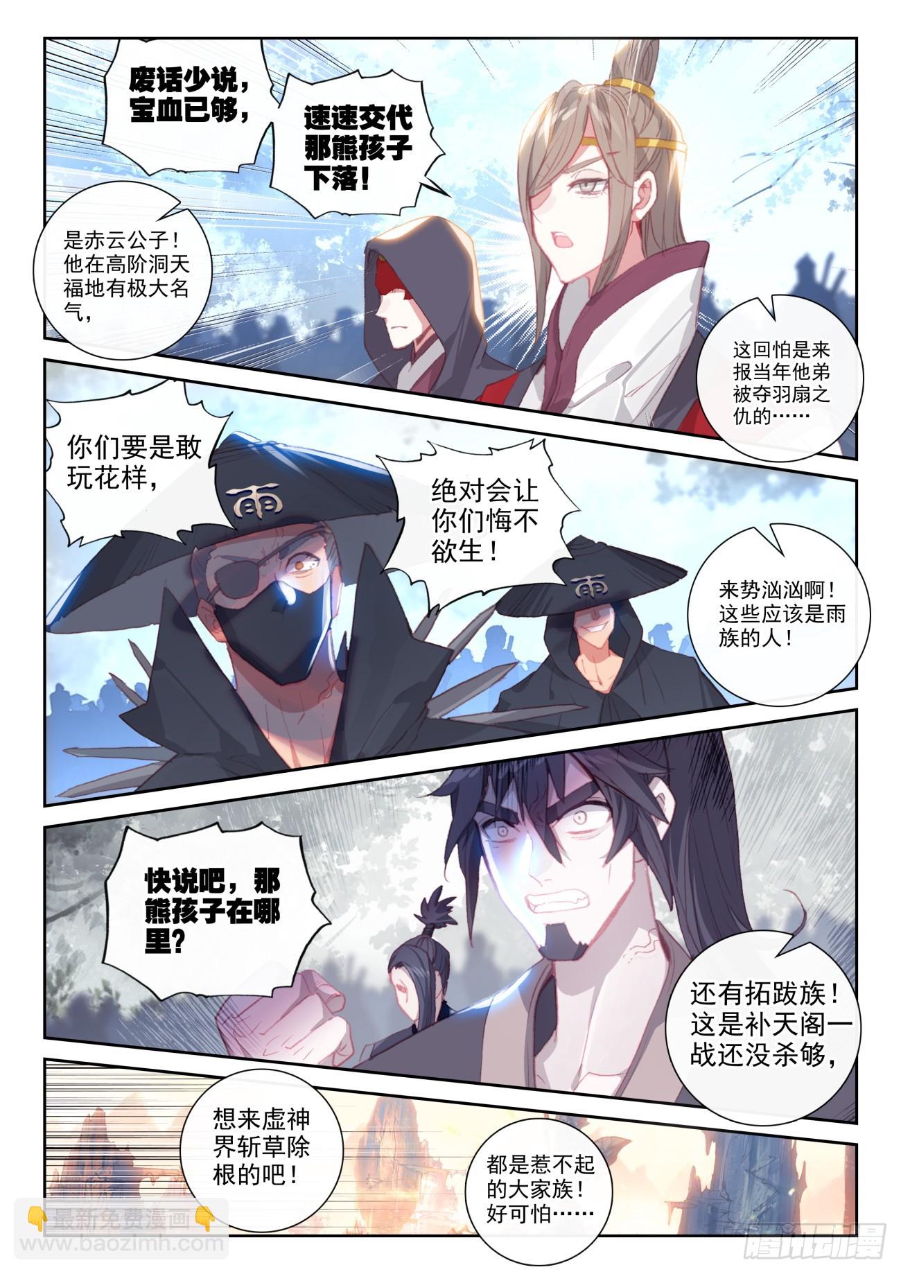 172 重回故乡（下）-第321话