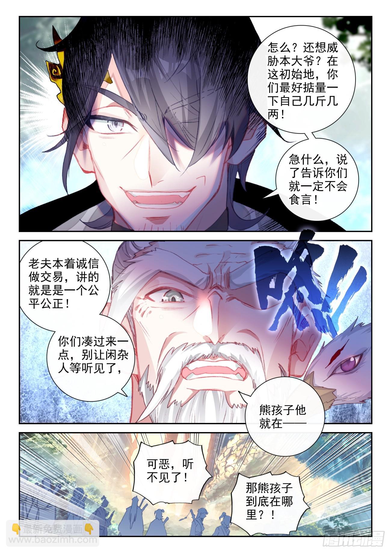172 重回故乡（下）-第321话