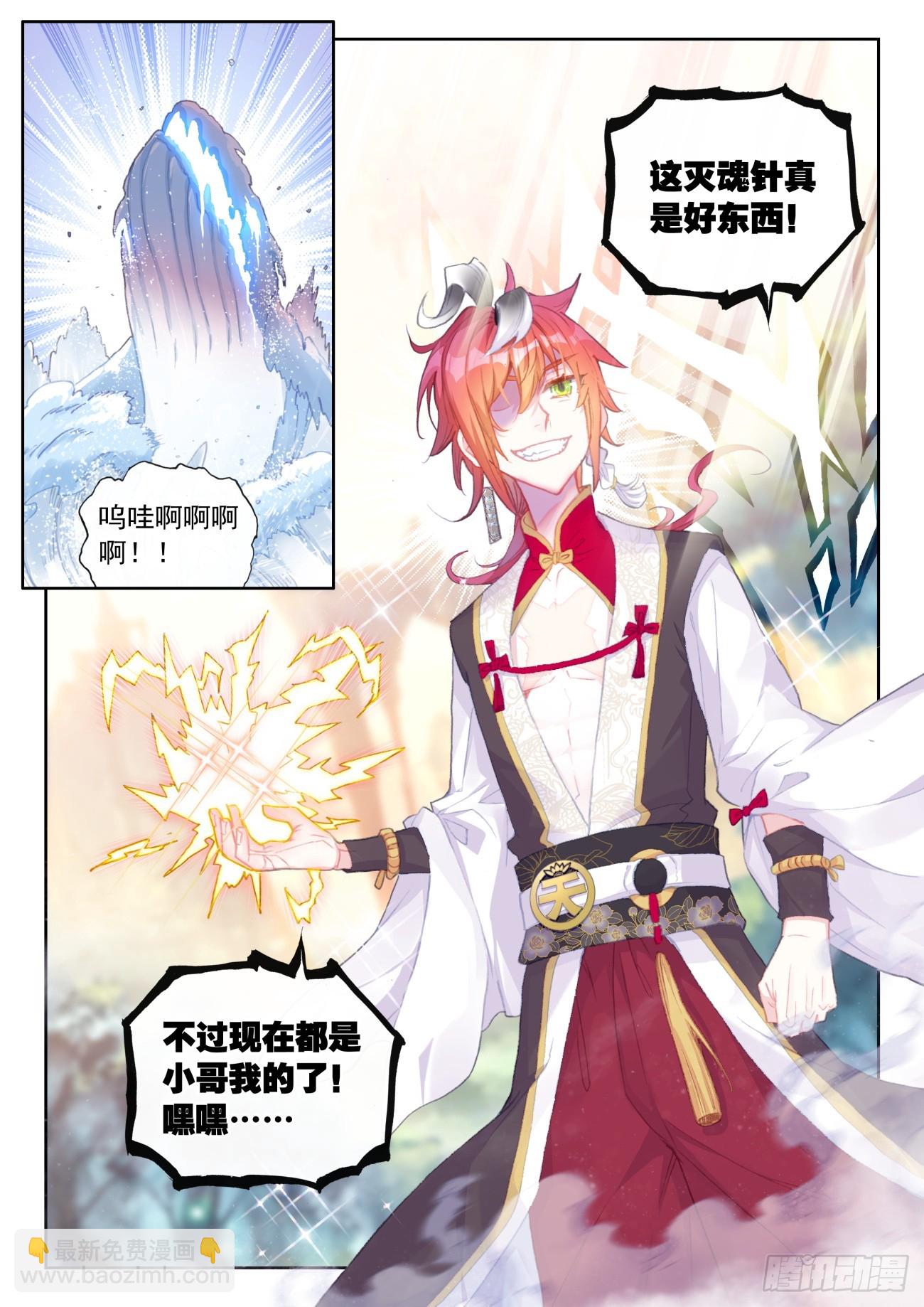 173 再临虚神界（下）-第323话