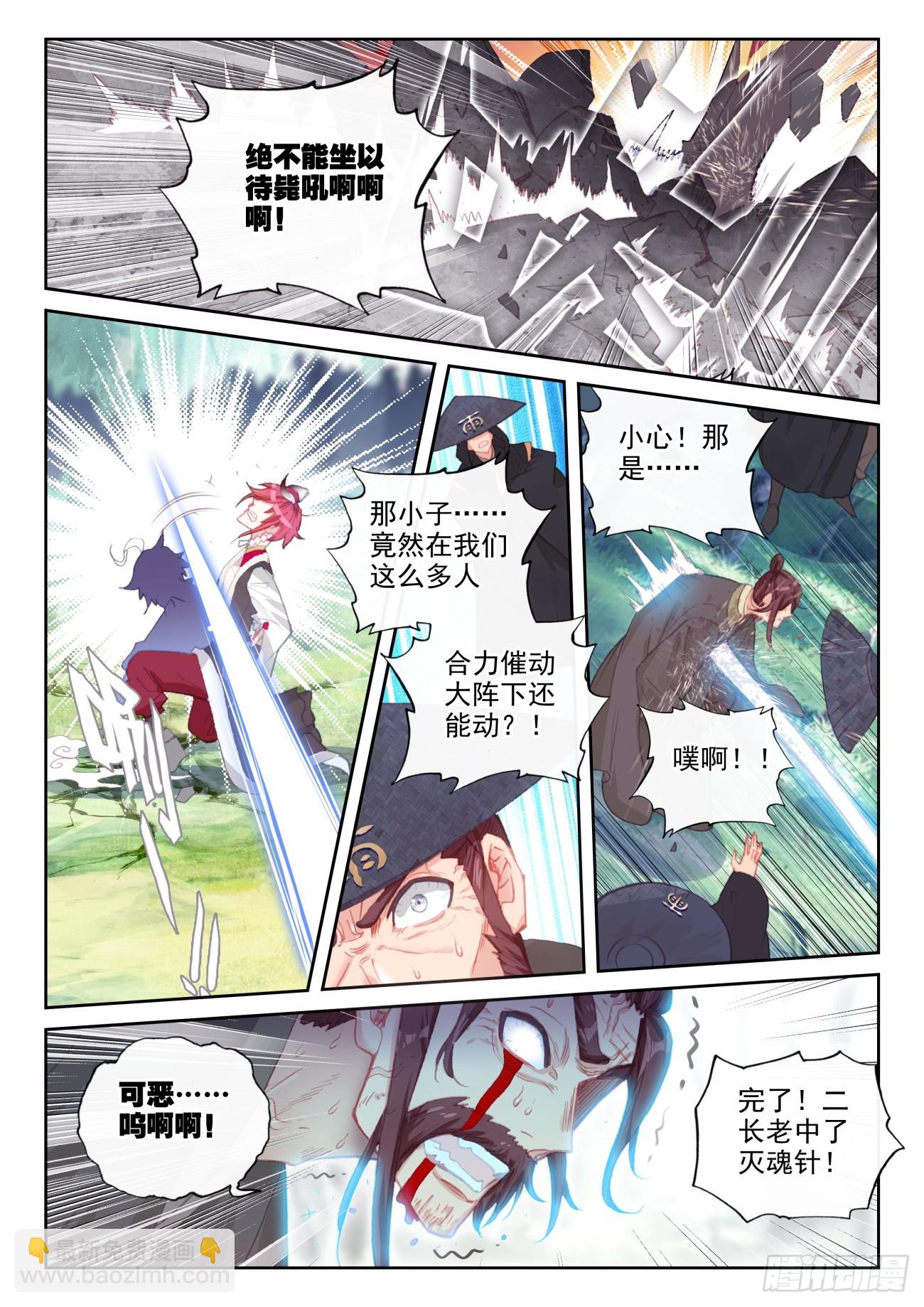 173 再临虚神界（下）-第323话