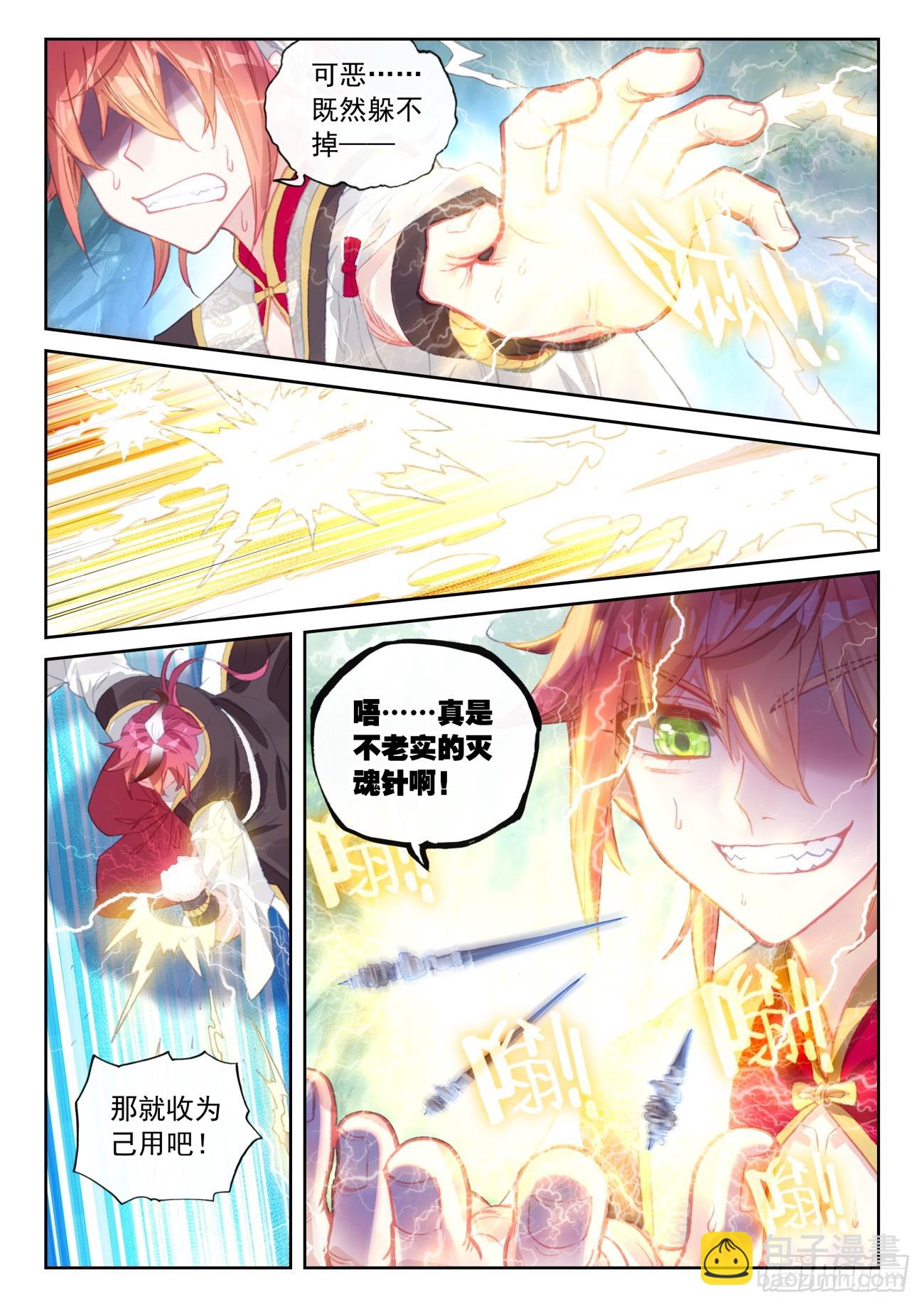 173 再临虚神界（下）-第323话