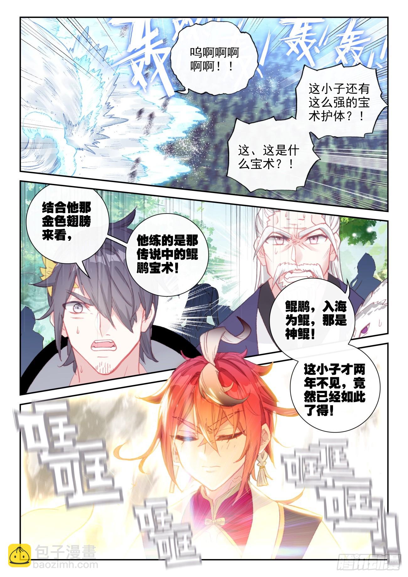 173 再临虚神界（下）-第323话