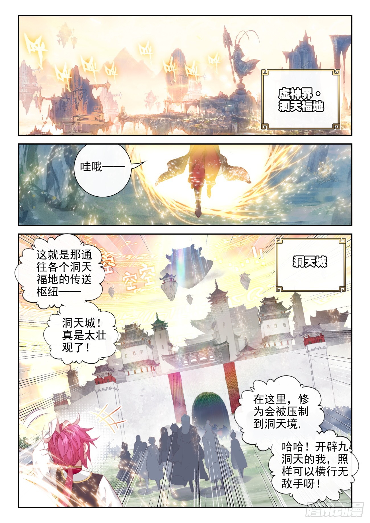 174 太古神书（下）-第325话