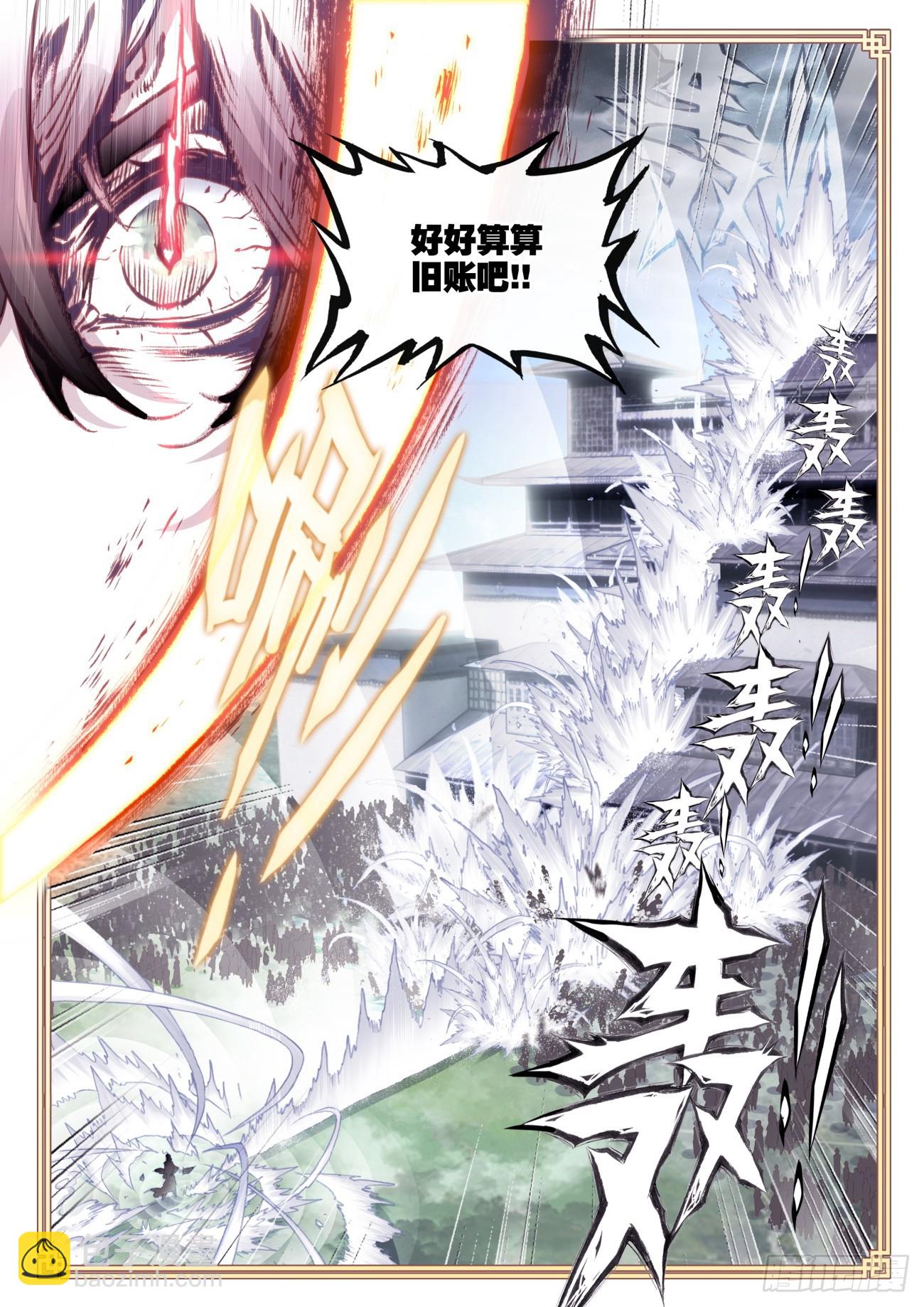 174 太古神书（下）-第325话
