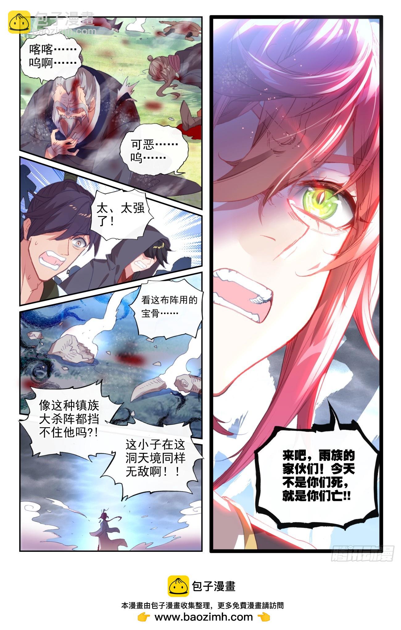 174 太古神书（下）-第325话