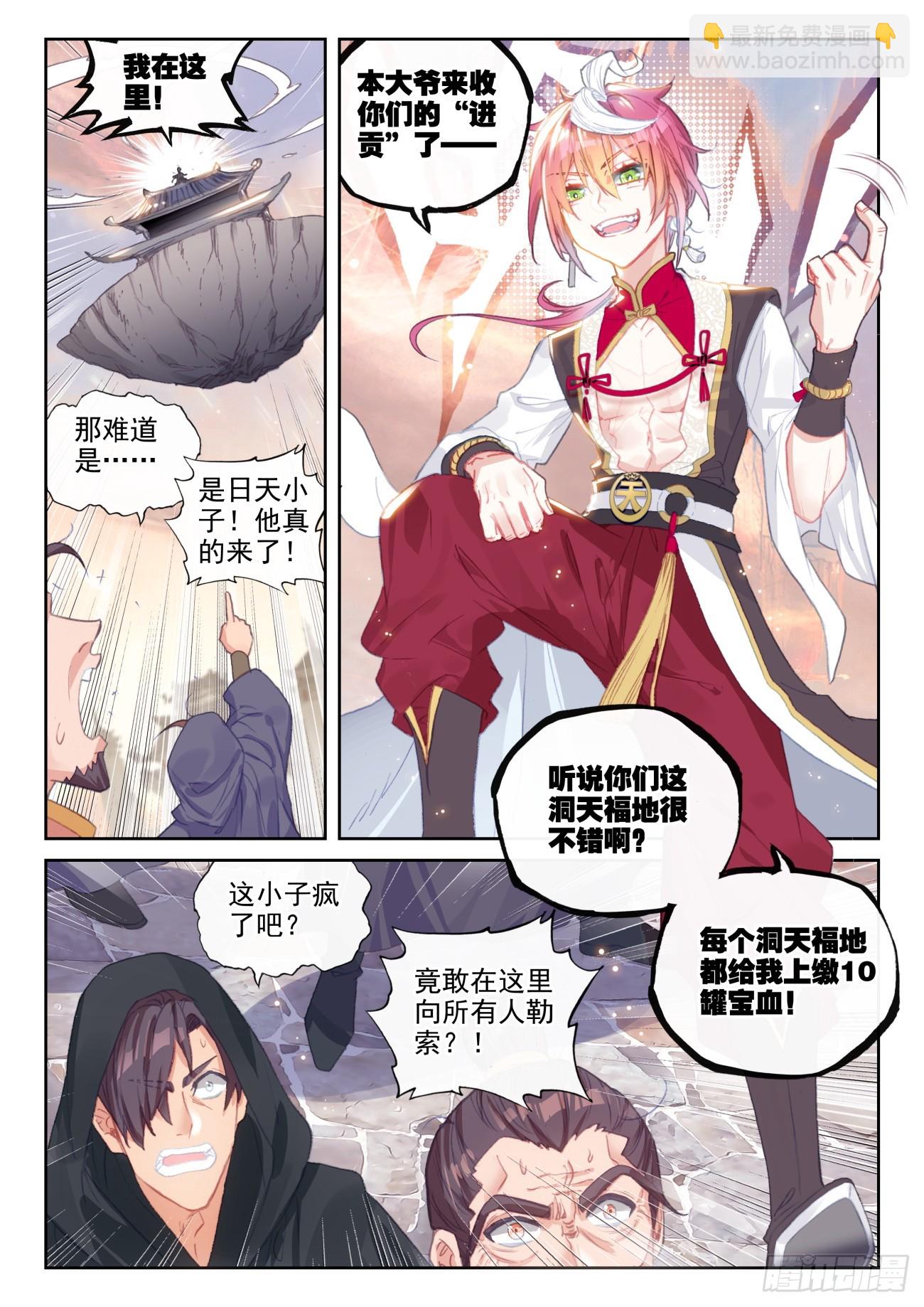 174 太古神书（下）-第325话